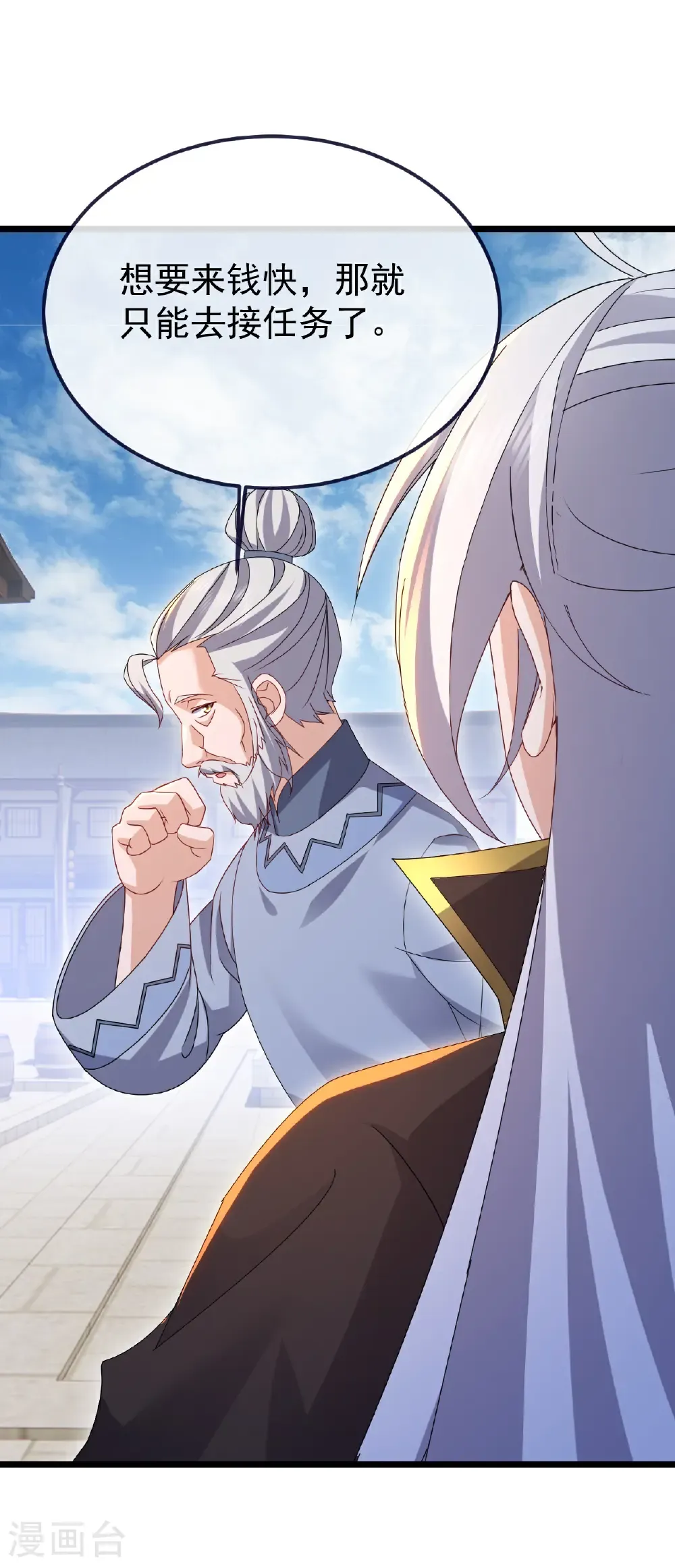 第706话 聚沙成塔1