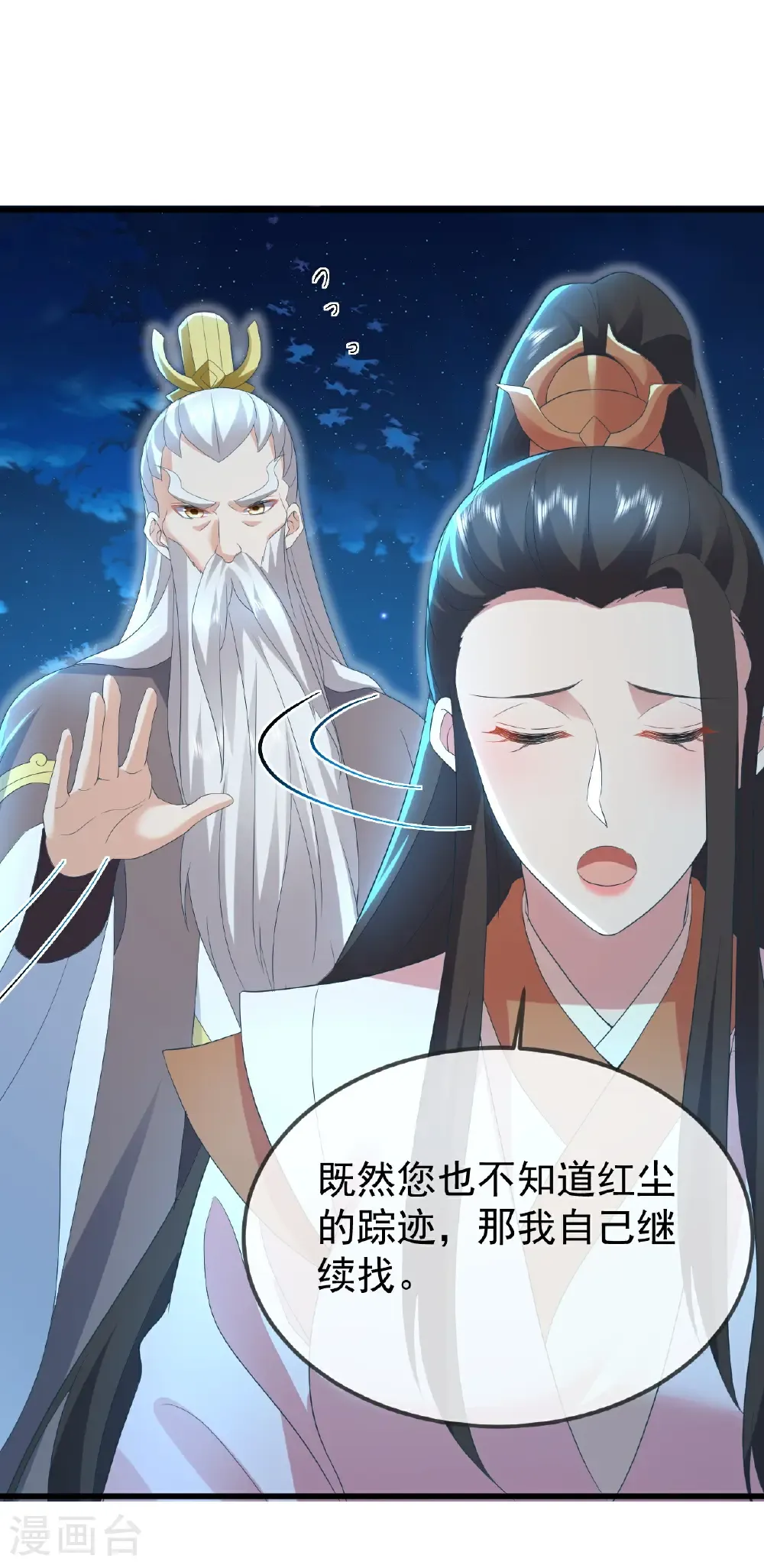 第650话 你是谁7