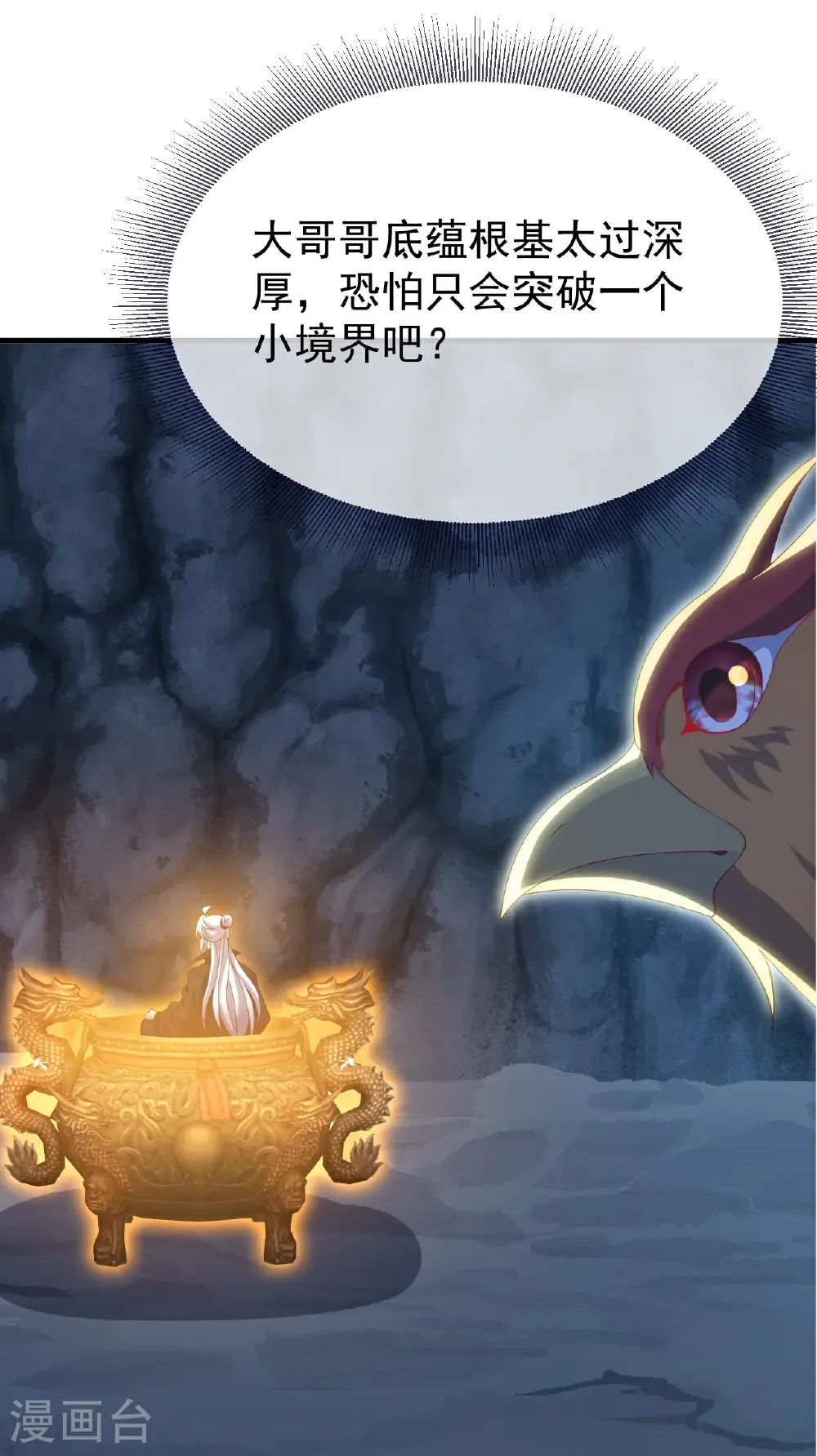 第724话 多想无益30
