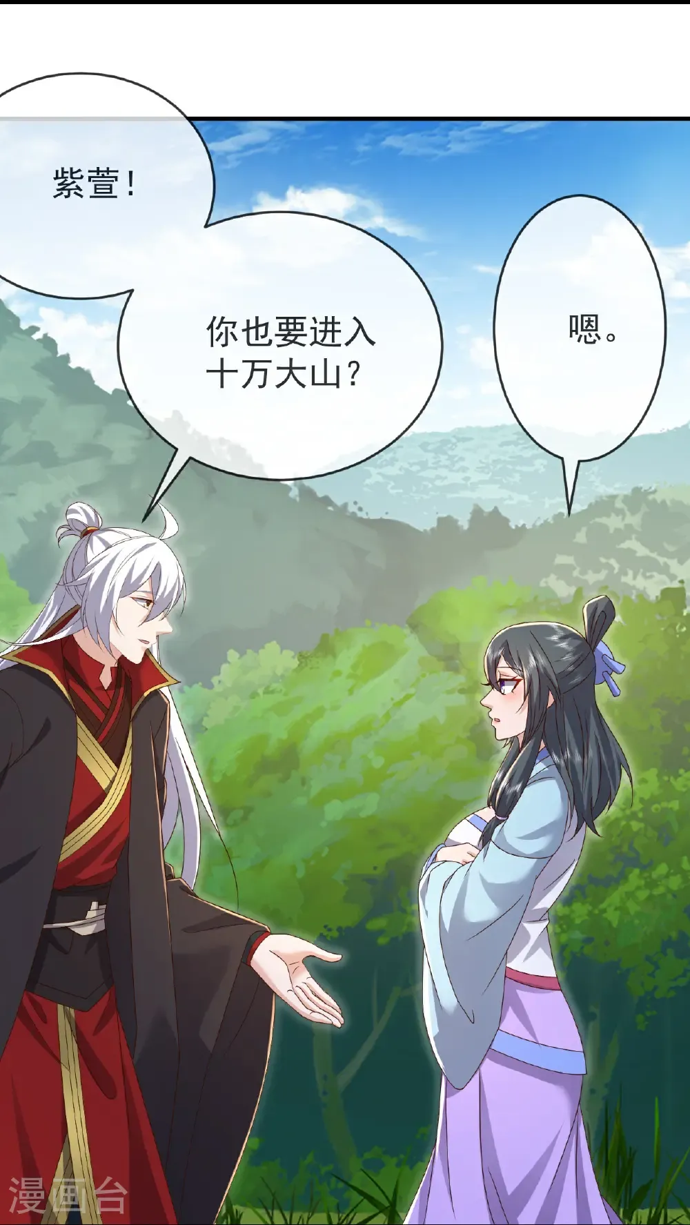 第631话 完整的九州神图57