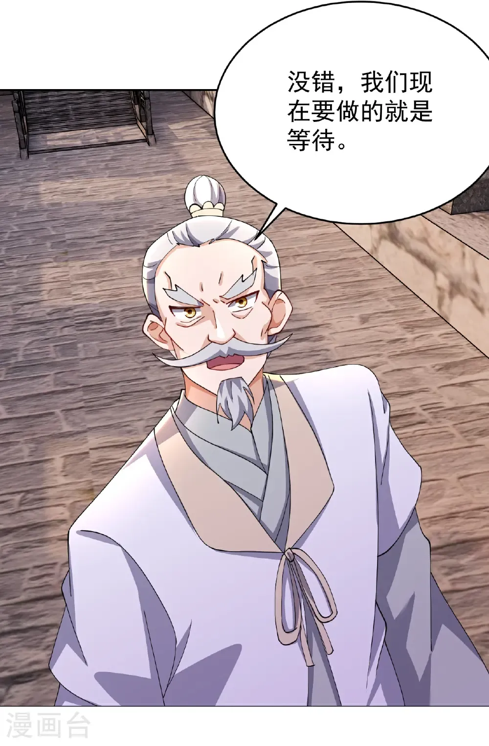 第672话 等待9