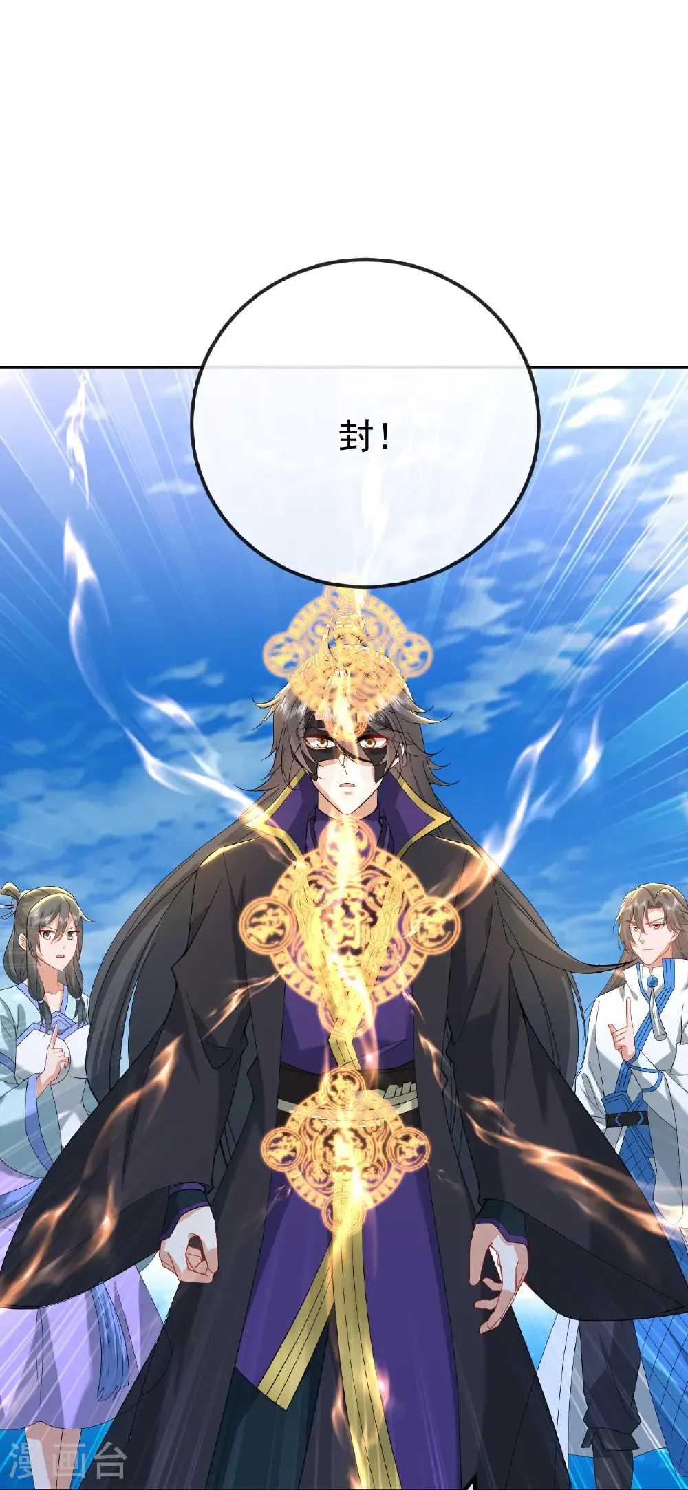 第641话 红尘归来1
