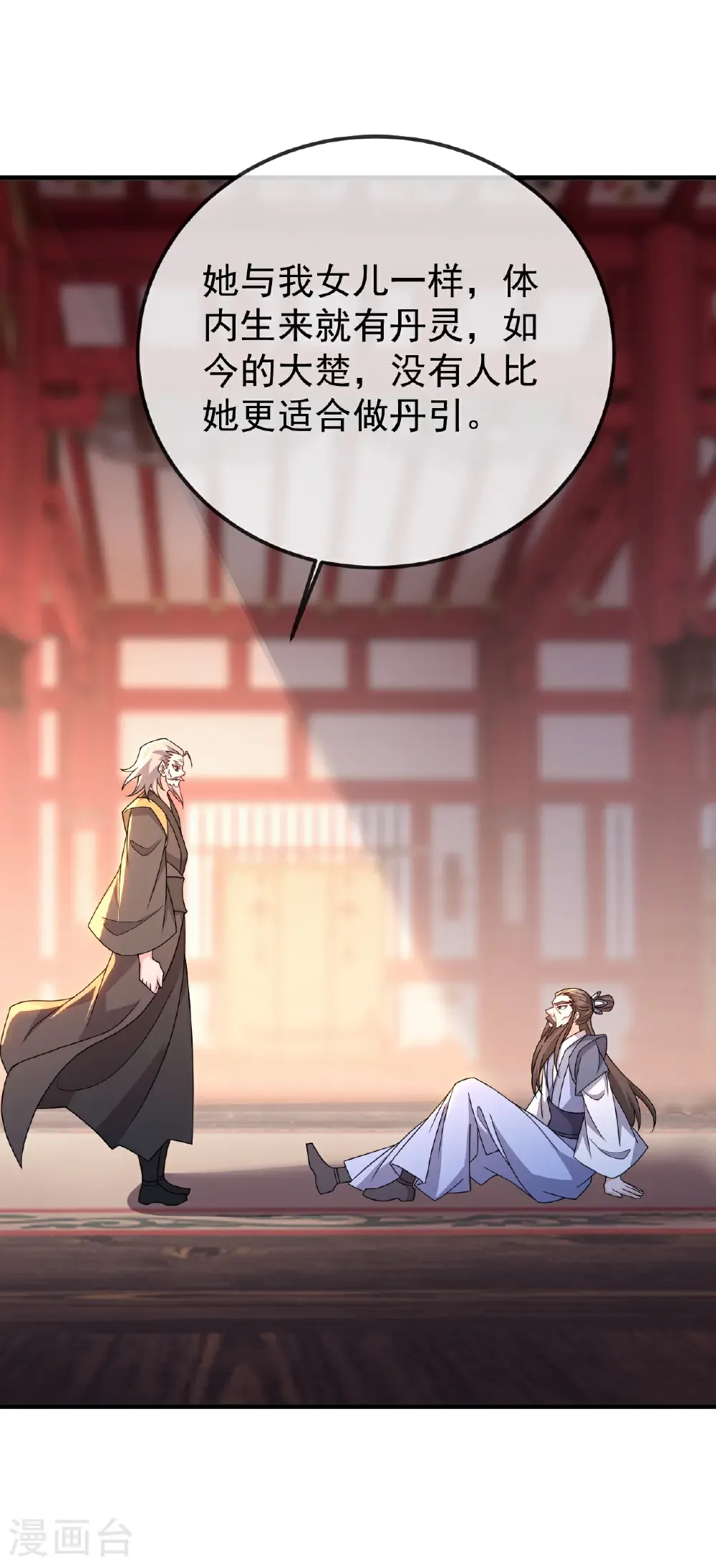 第676话 活人丹引3