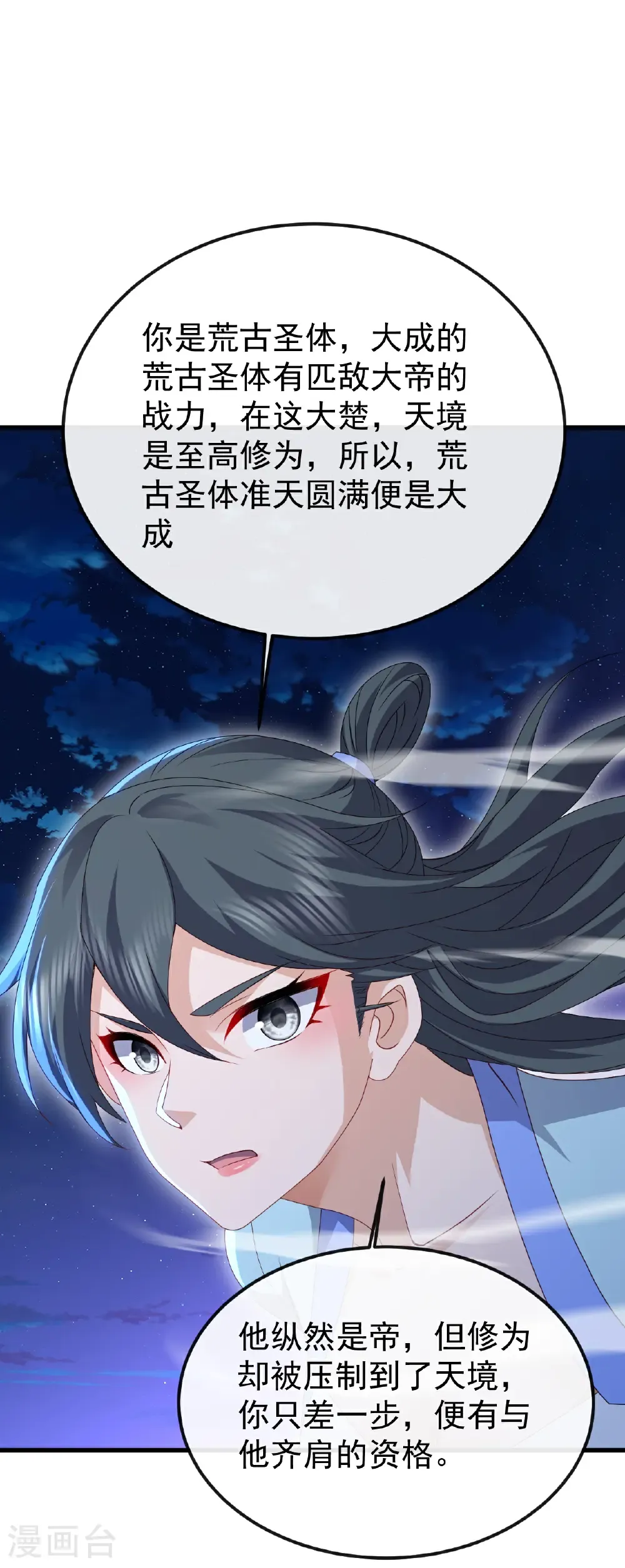 第681话 诸天轮回28