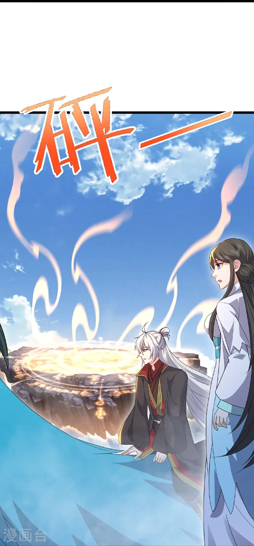 第667话 通灵术48