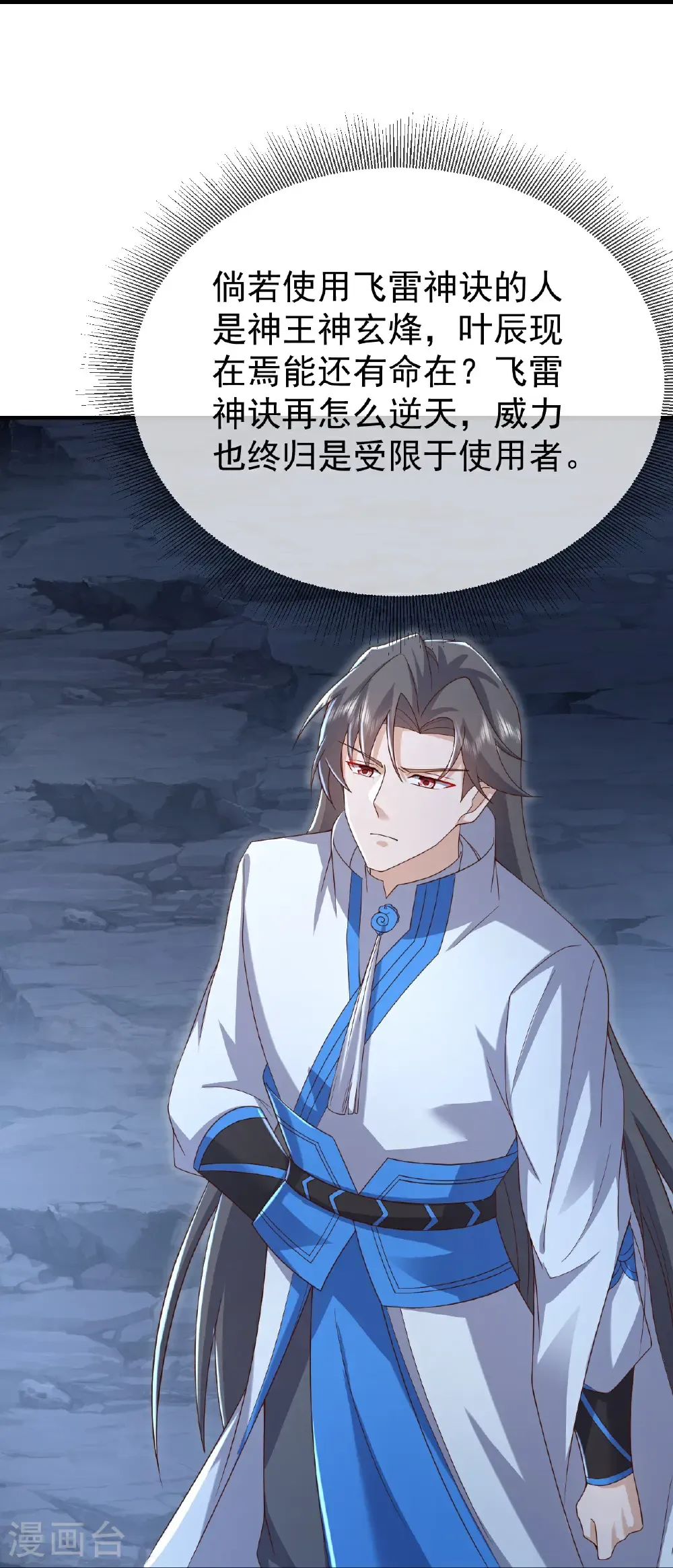 第627话 时空印记53