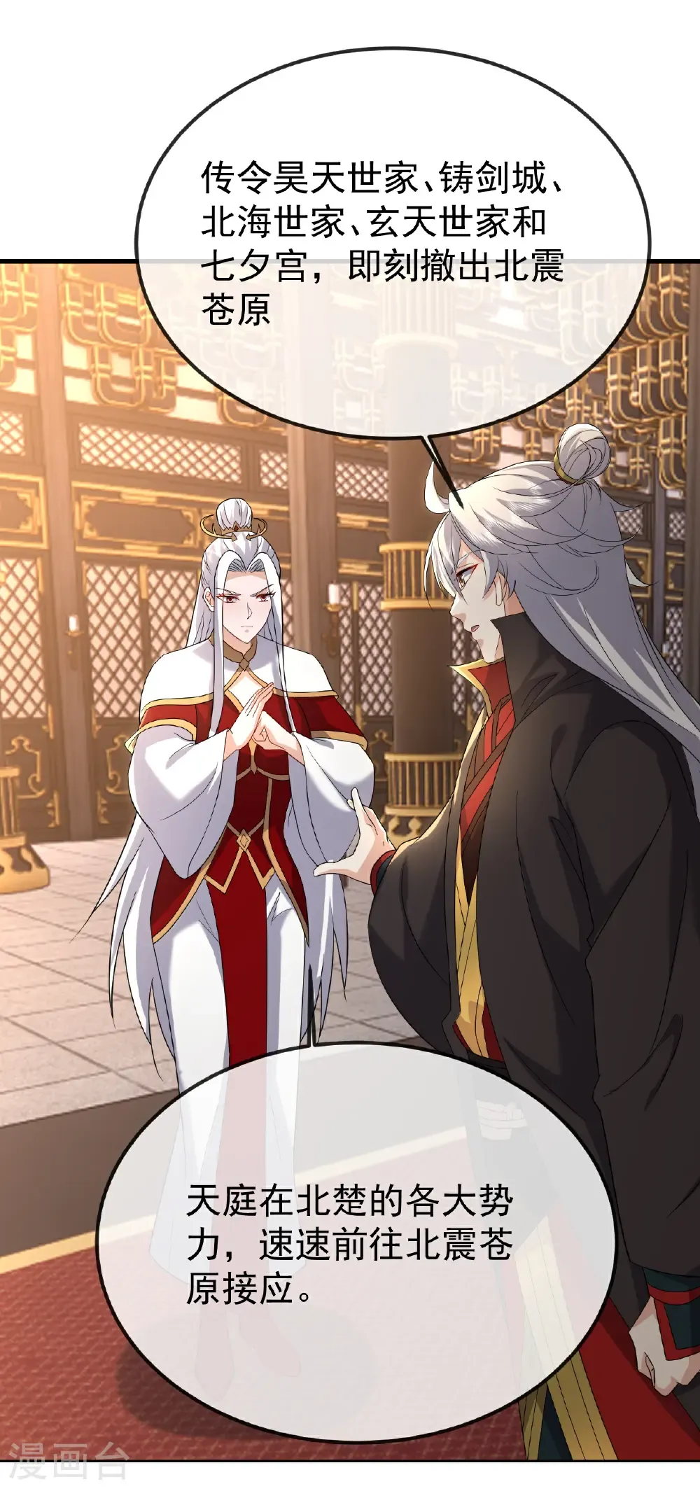 第656话 那是什么3