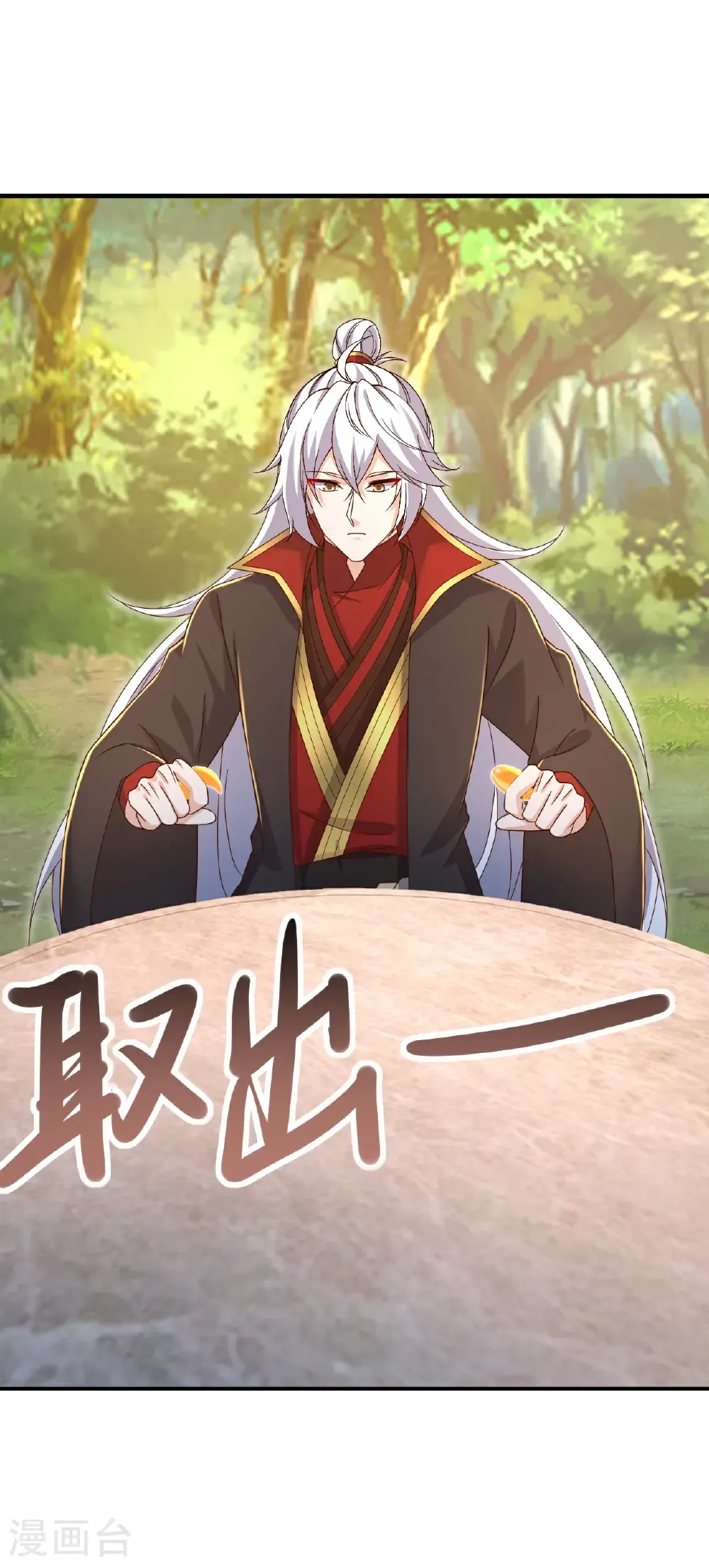 第623话 玉珏12