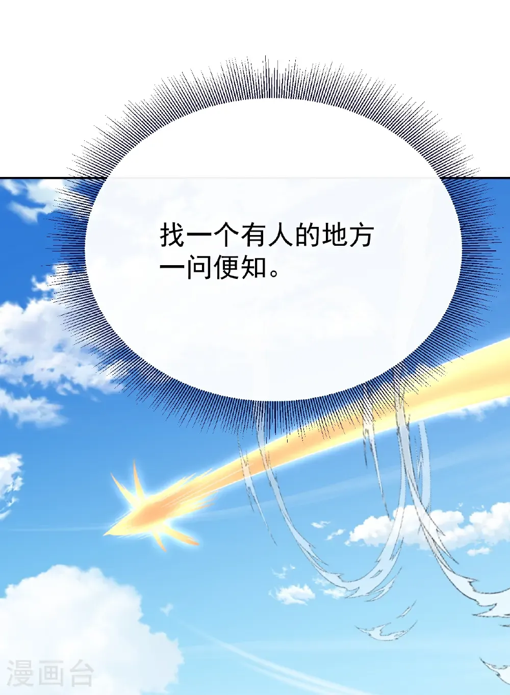 第704话 一问便知32