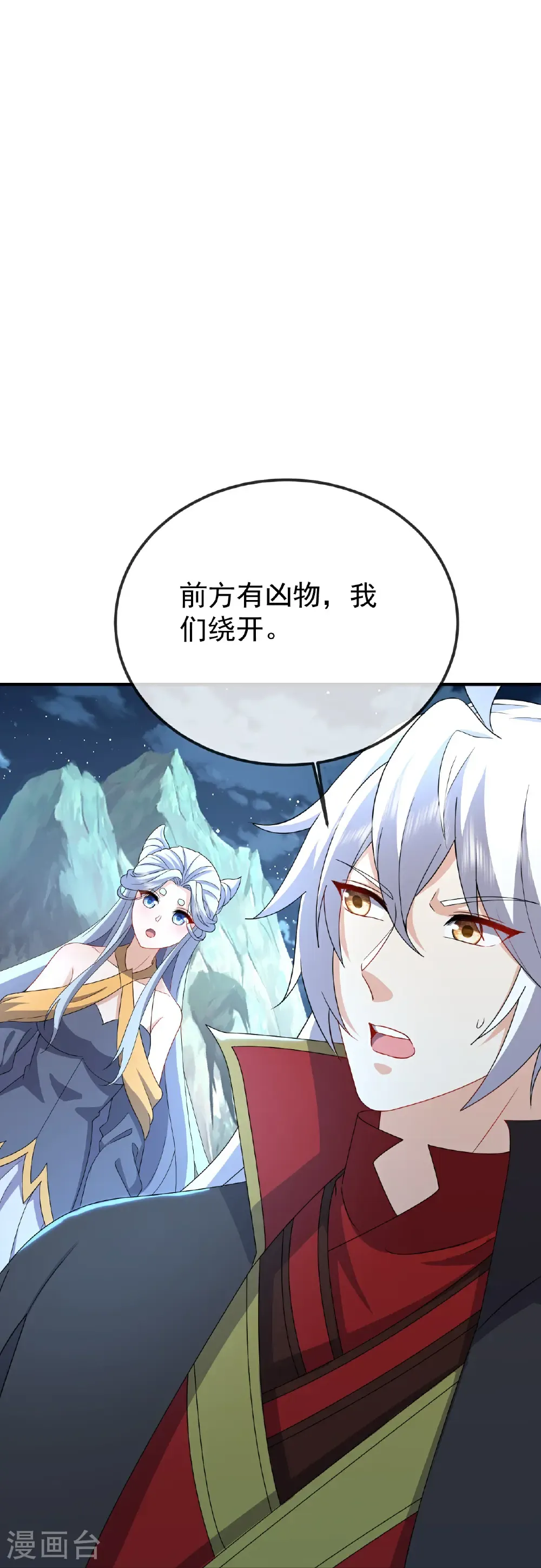 第632话 再入十万大山40