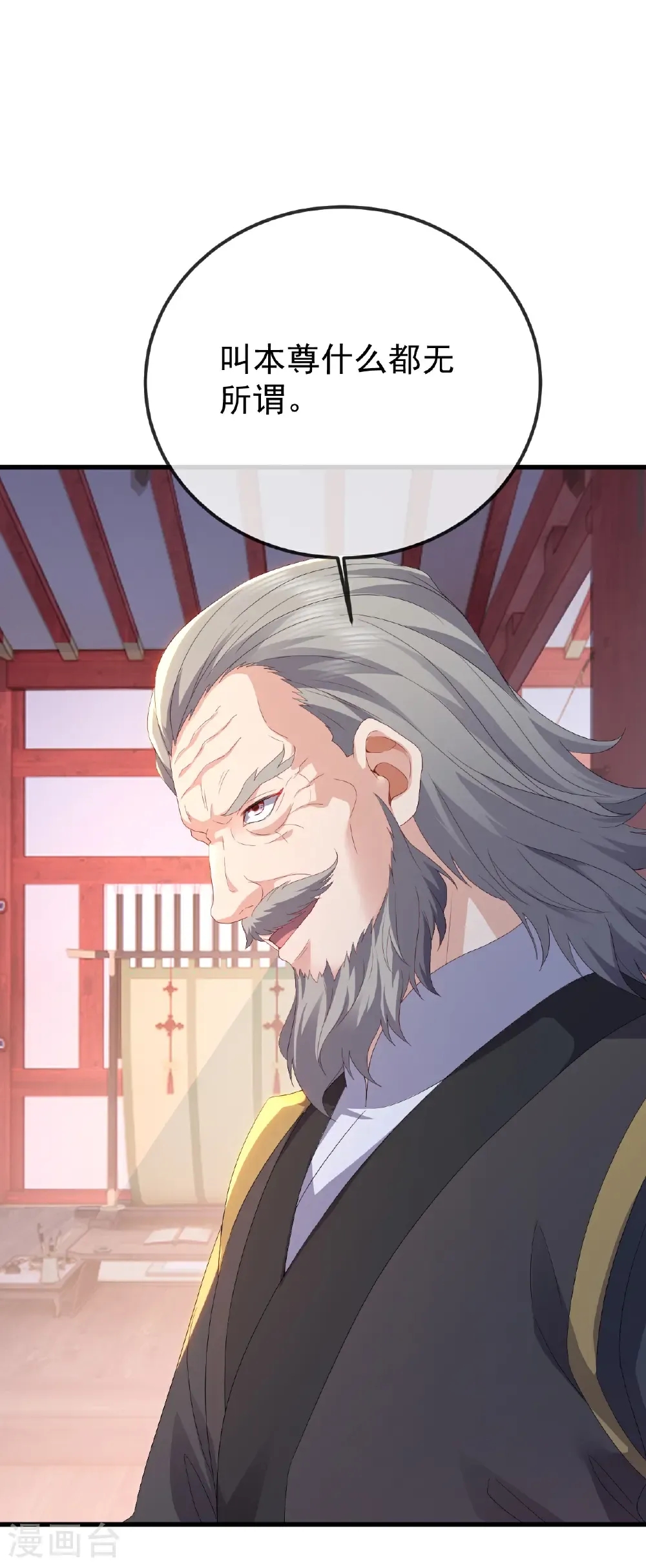 第675话 丹城纠葛11