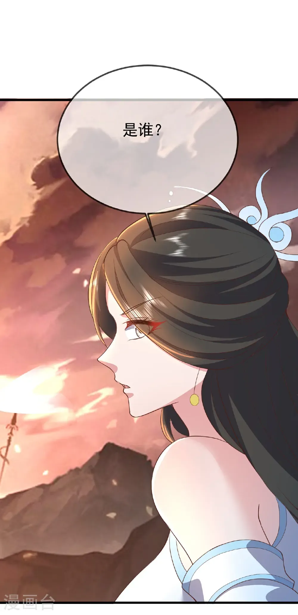 第618话 沉睡的星辰52