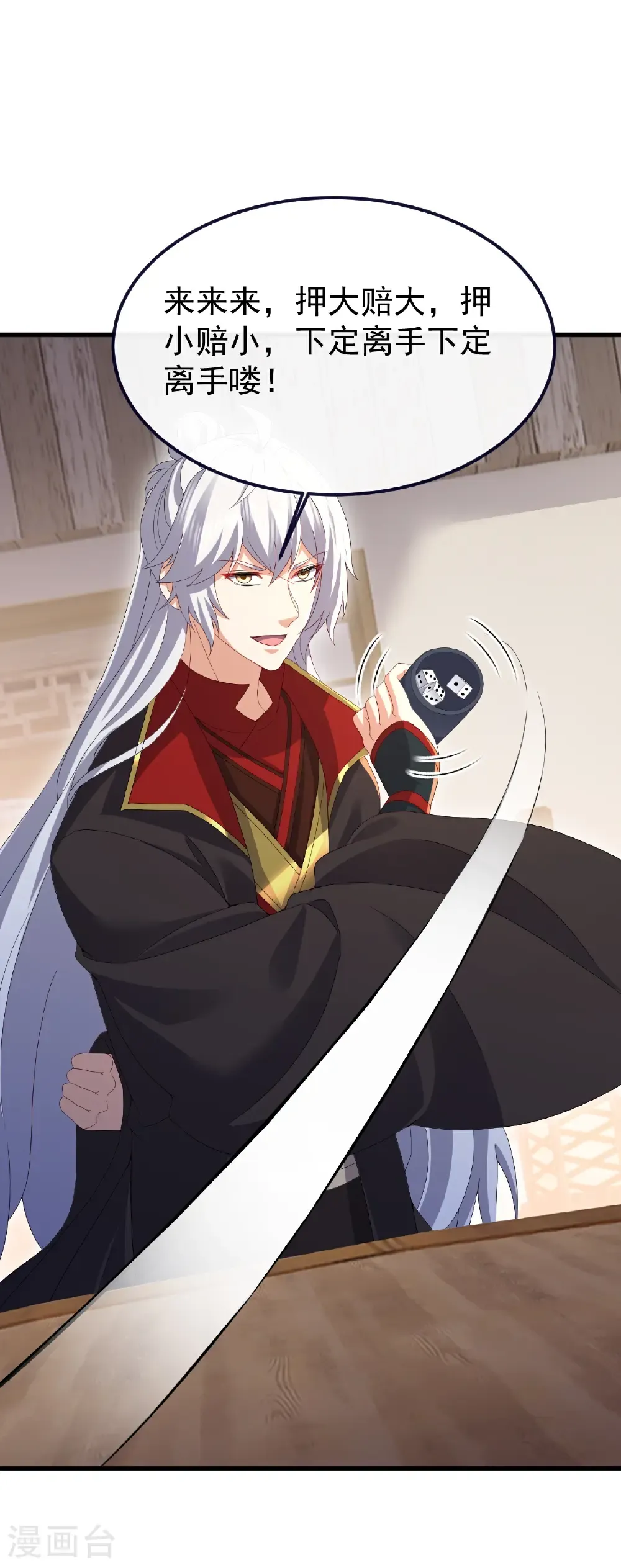 第726话 赌神滑铁卢11