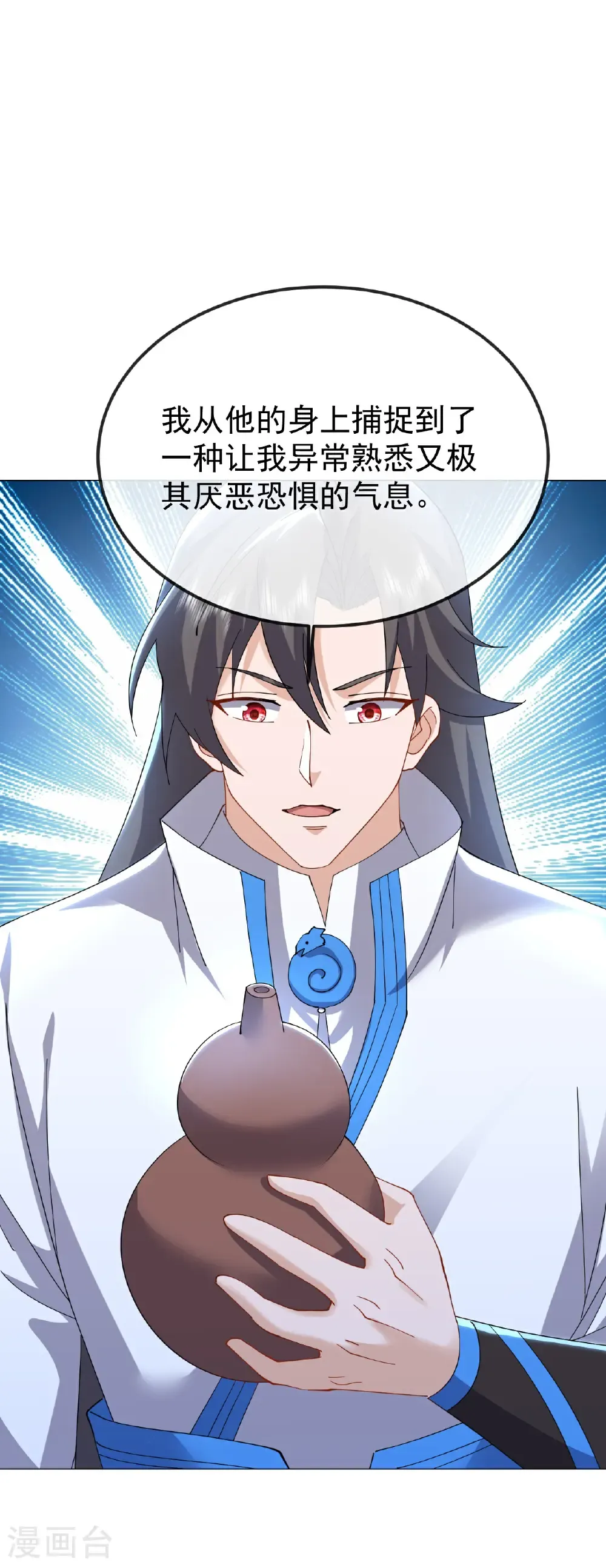 第625话 第一份大礼21
