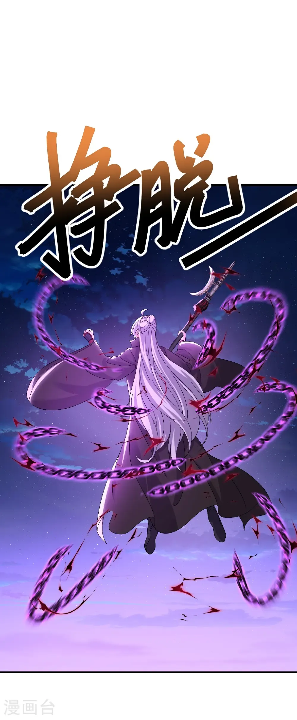 第692话 英魂血债39