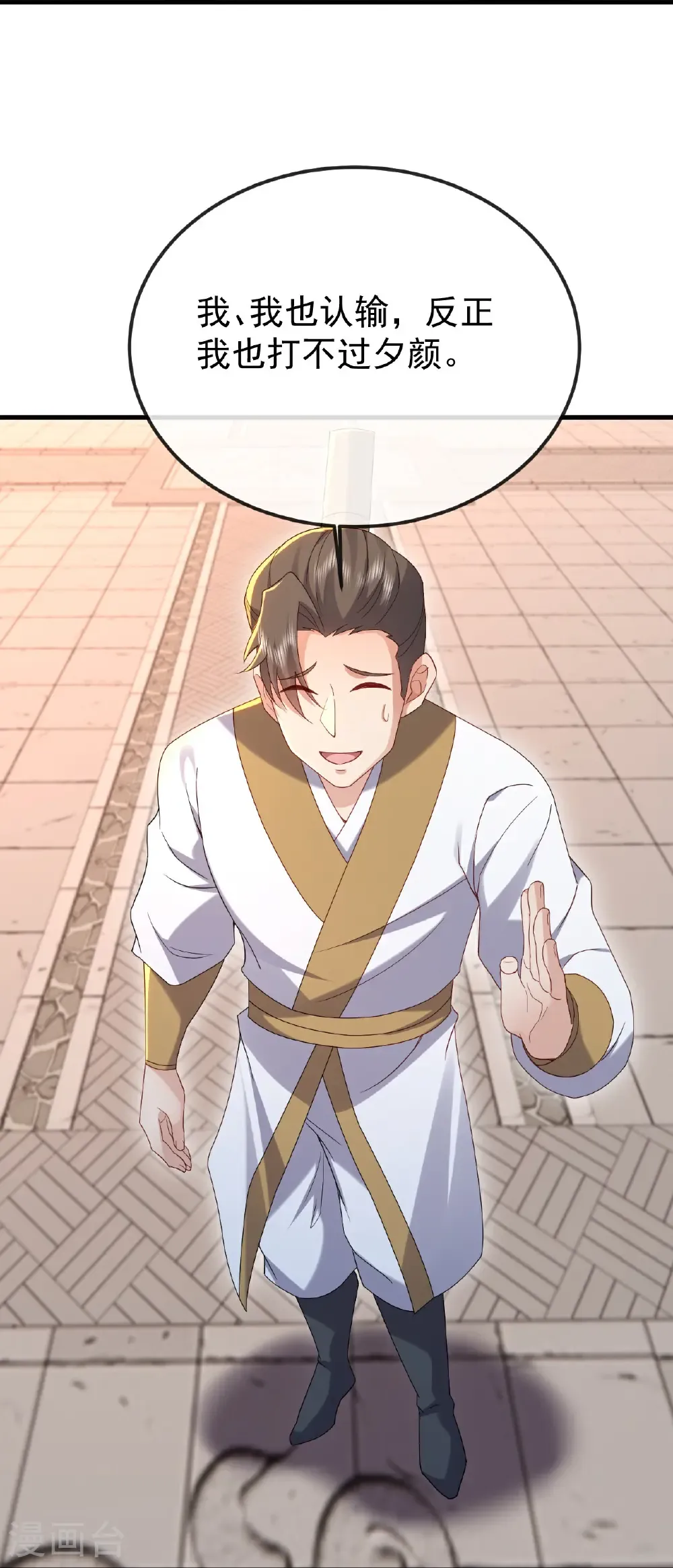 第615话 啥师带啥徒34