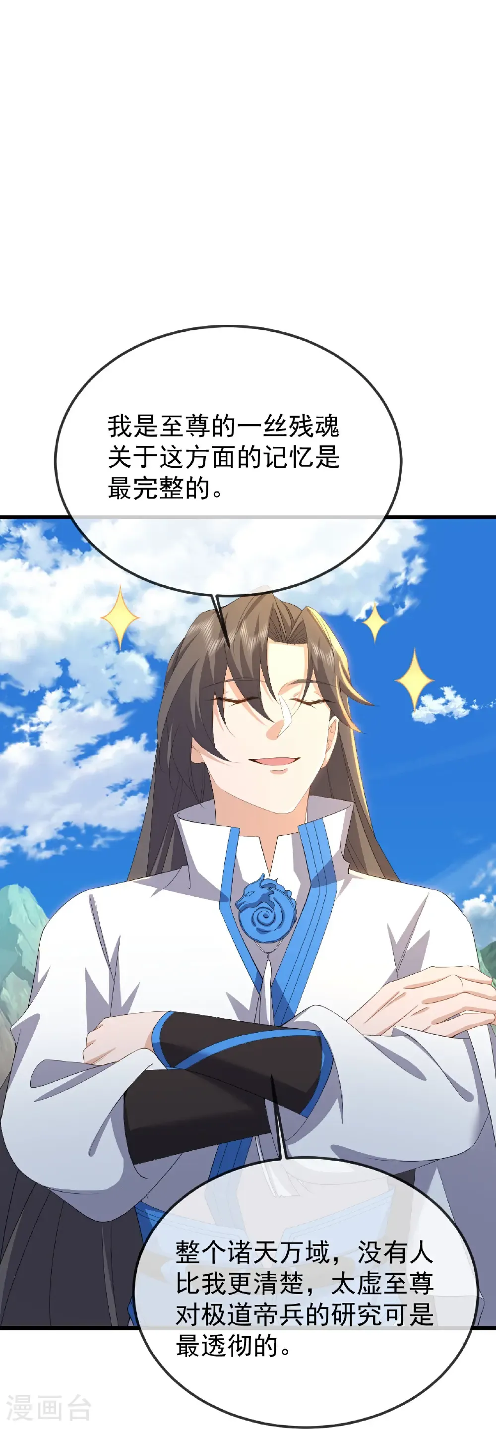 第623话 玉珏48