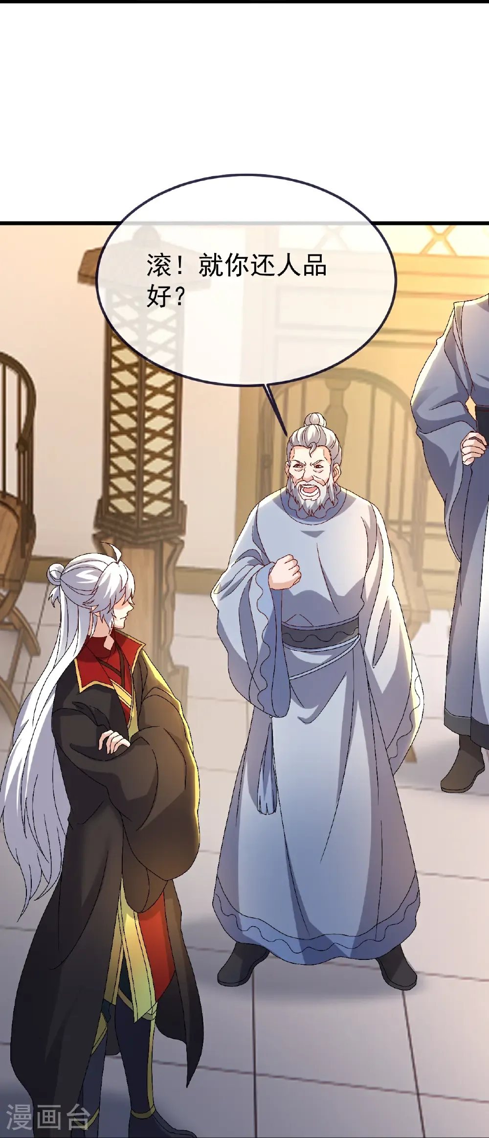 第714话 愿赌服输19