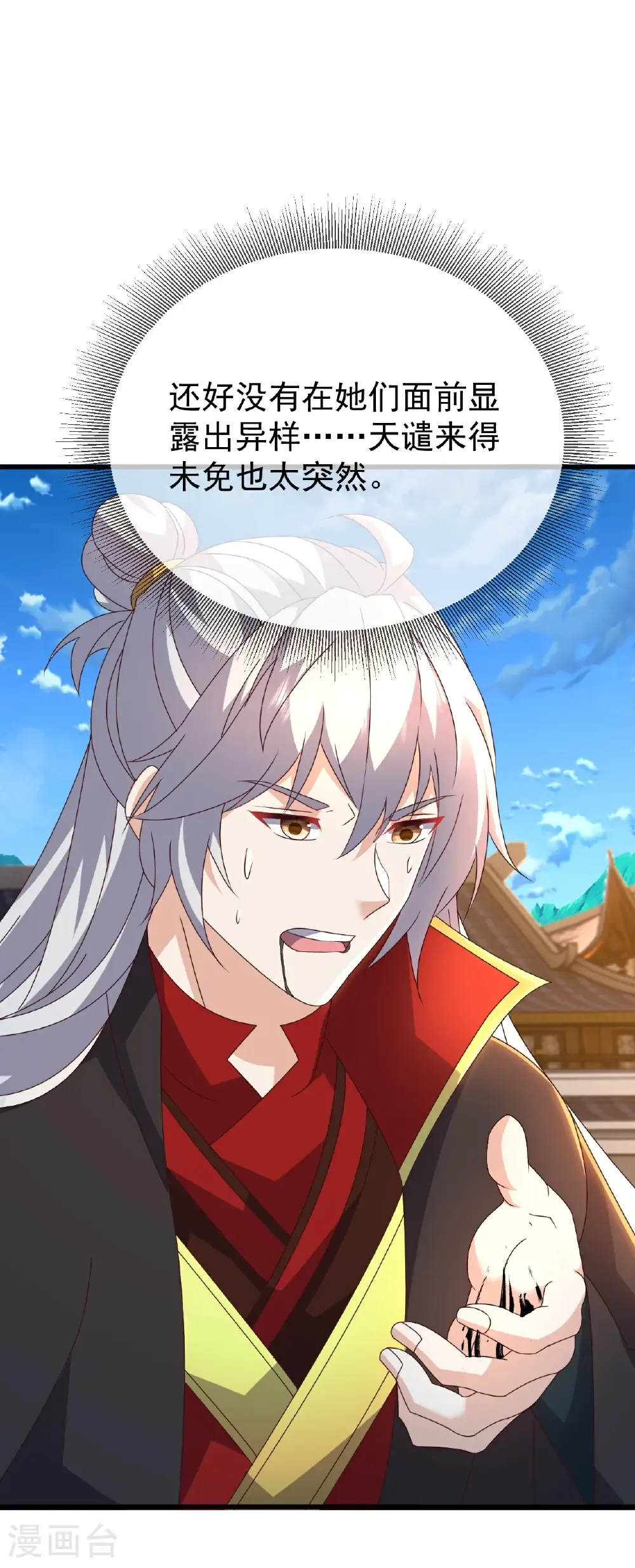 第644话 成亲大队42