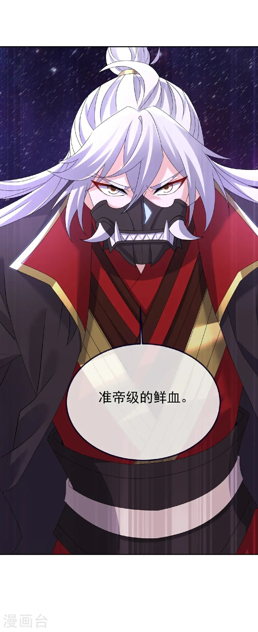 第708话 天翻地覆42