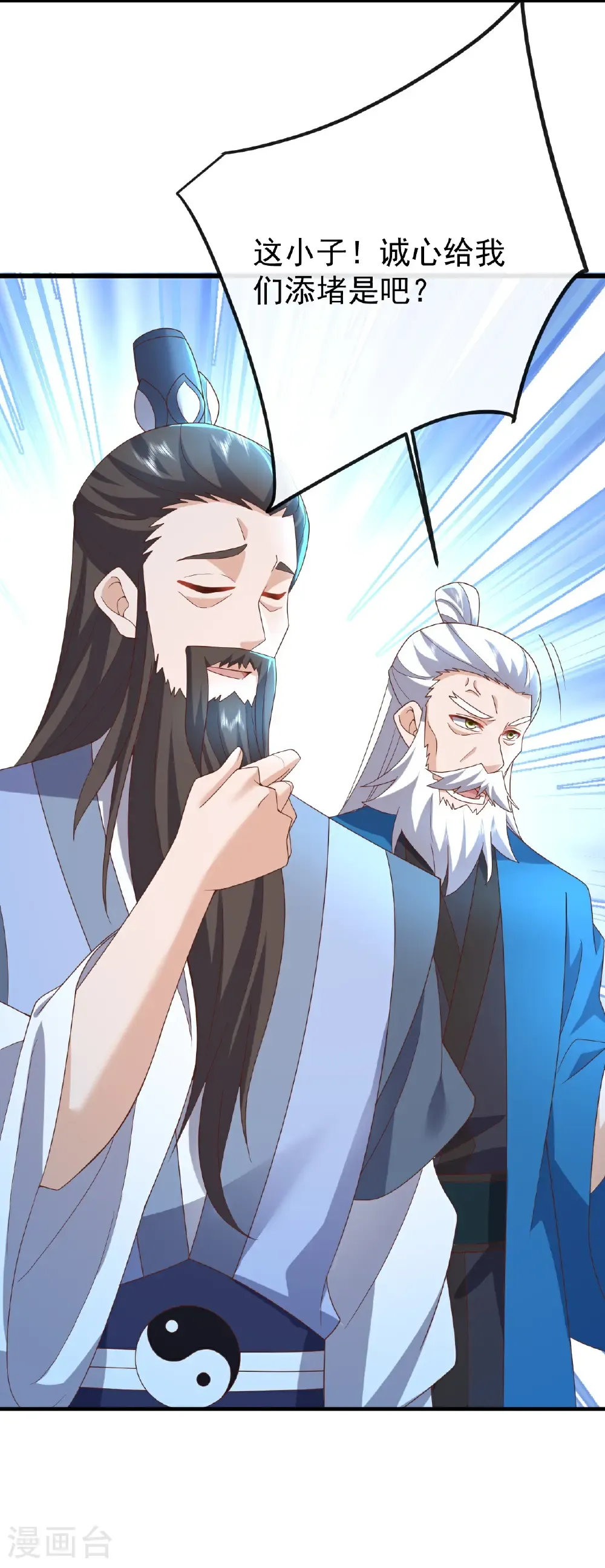 第643话 丹辰的疑虑30