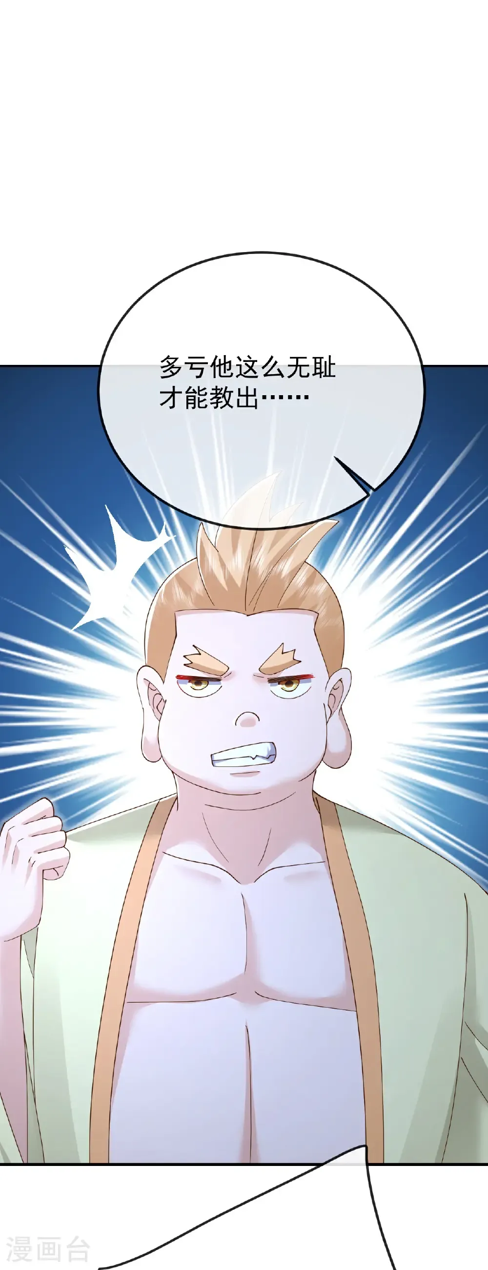 第615话 啥师带啥徒26