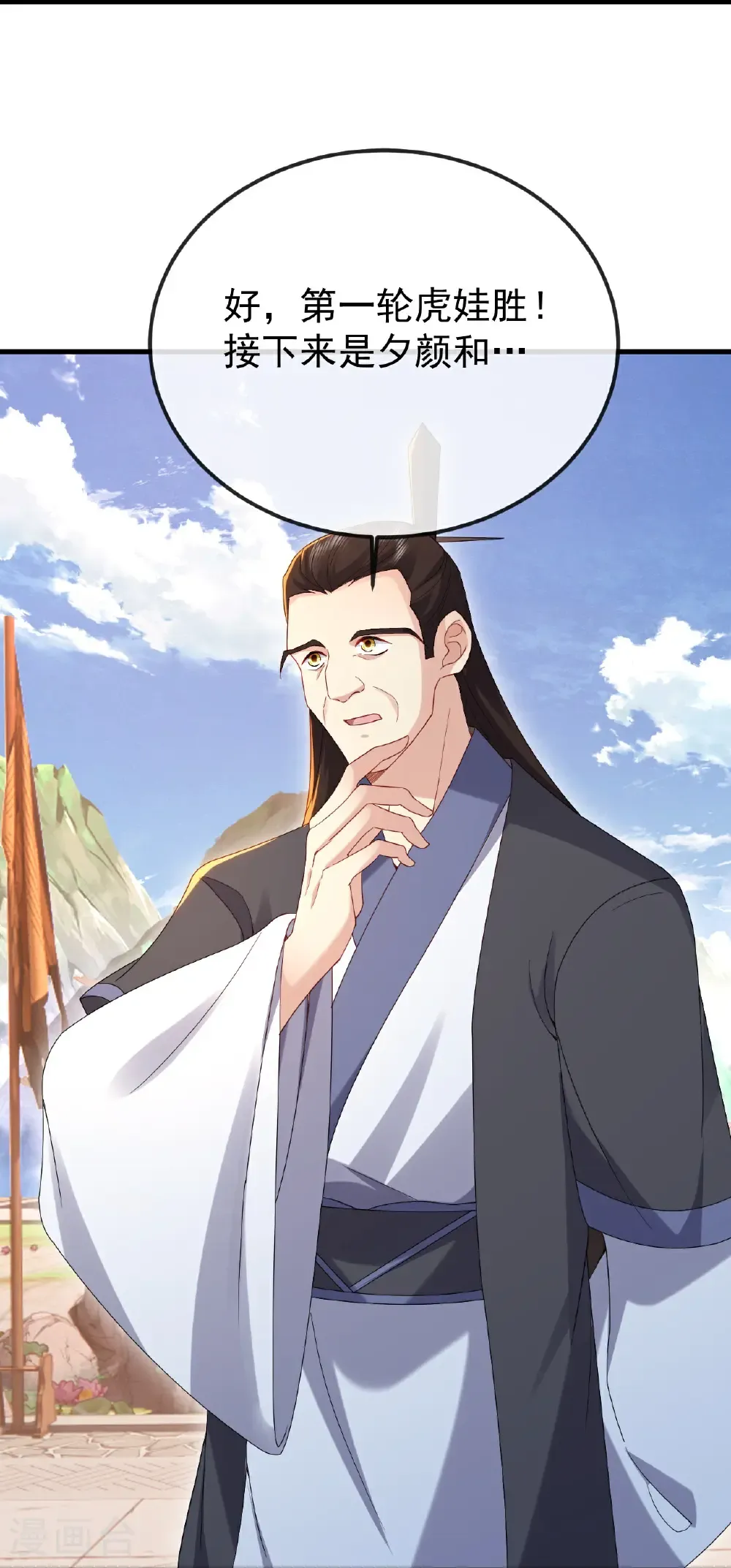 第615话 啥师带啥徒33