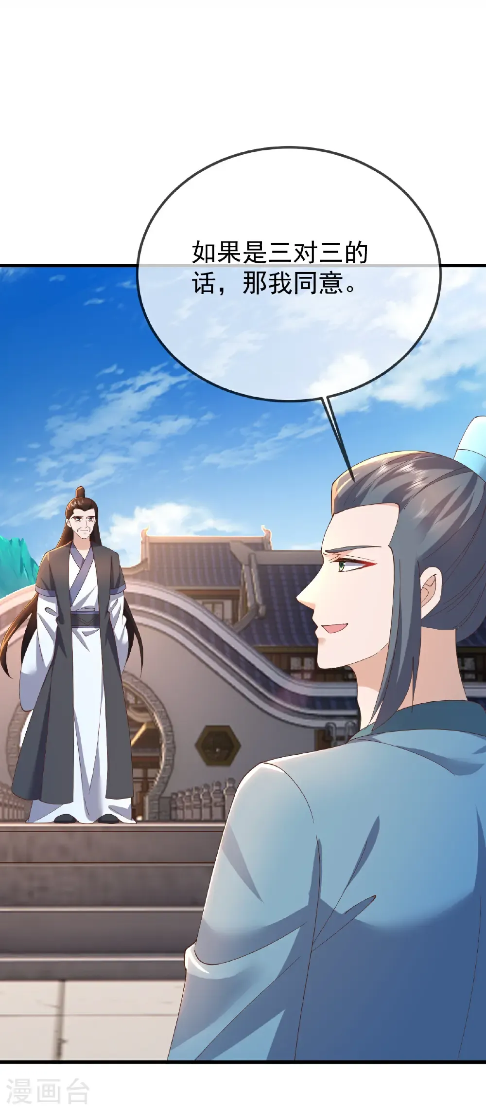第614话 可曾婚配47