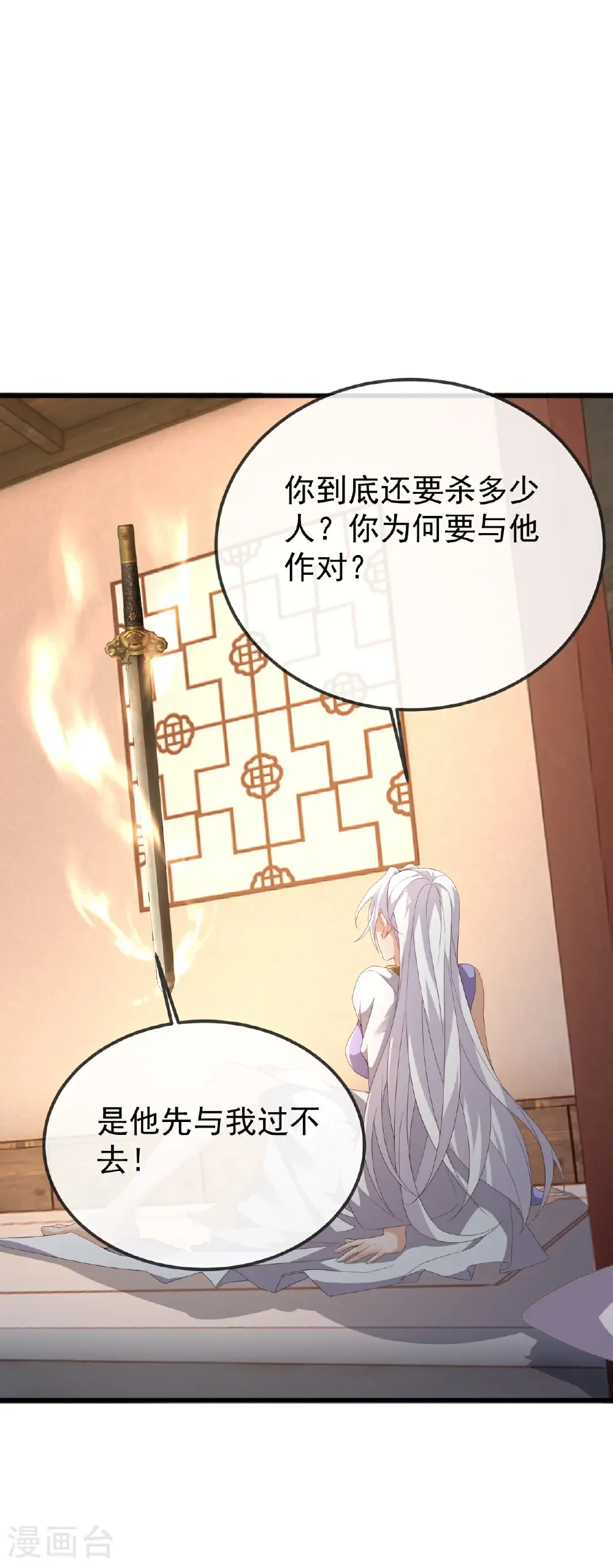 第625话 第一份大礼34