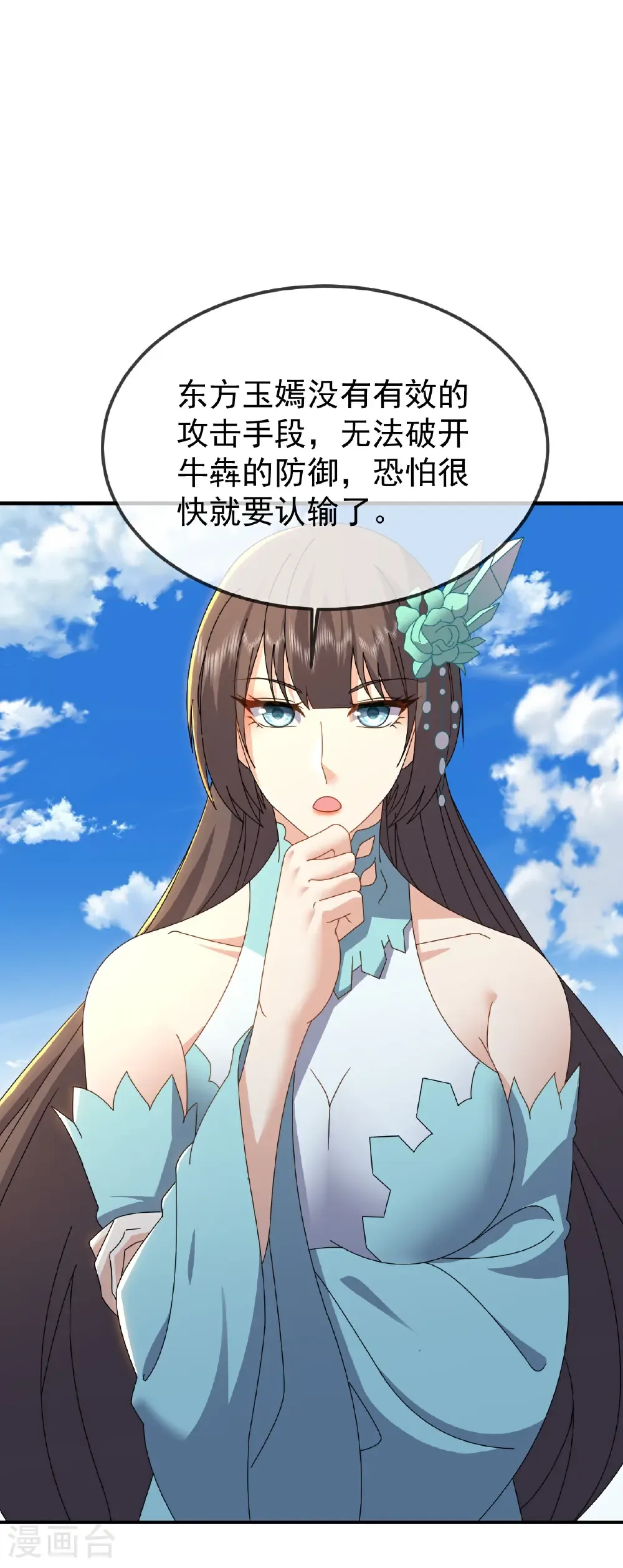 第613话 匹敌与并肩36