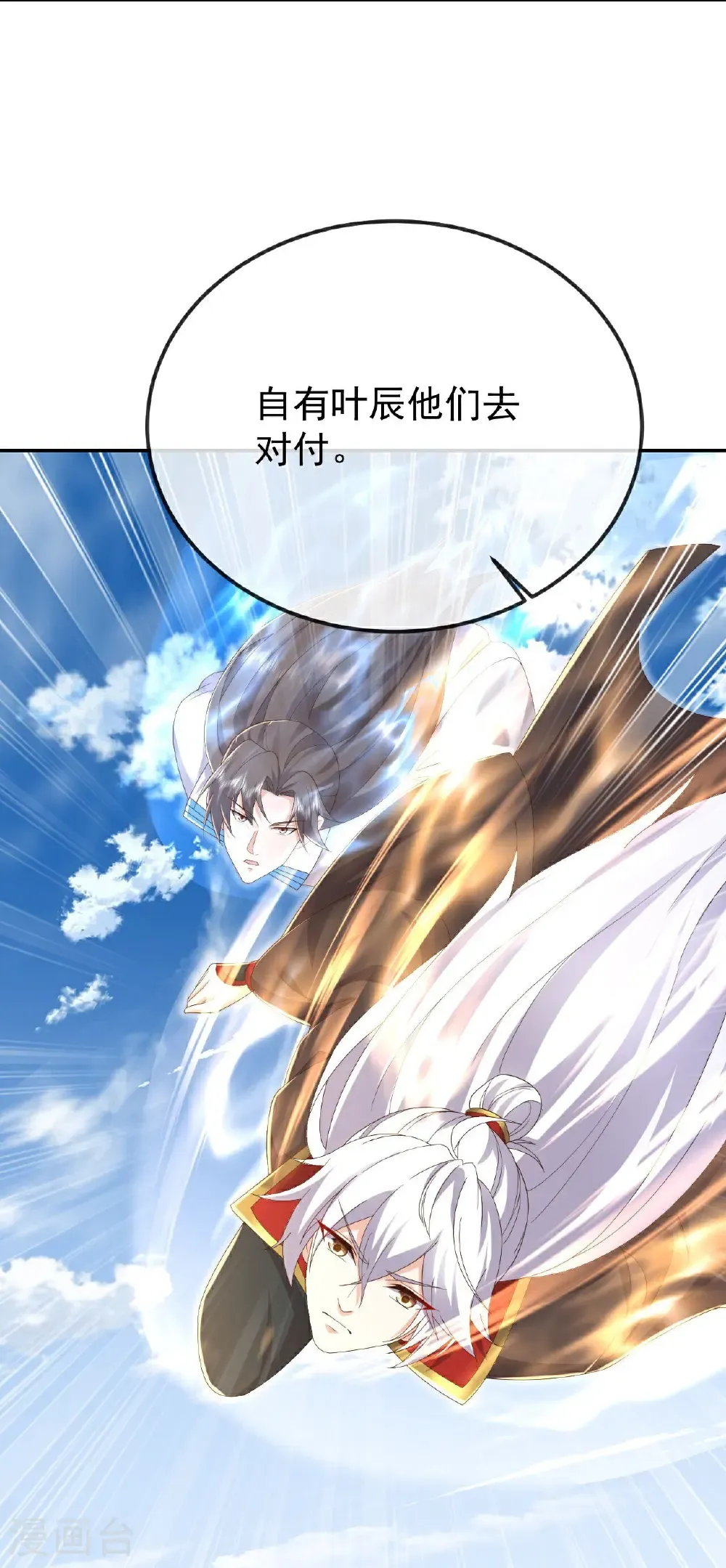 第608话 天玄门的禁令20