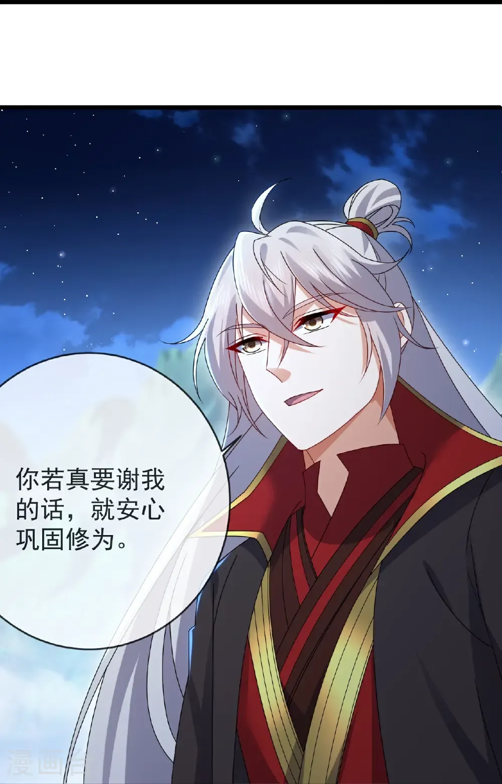 第621话 返老还童25