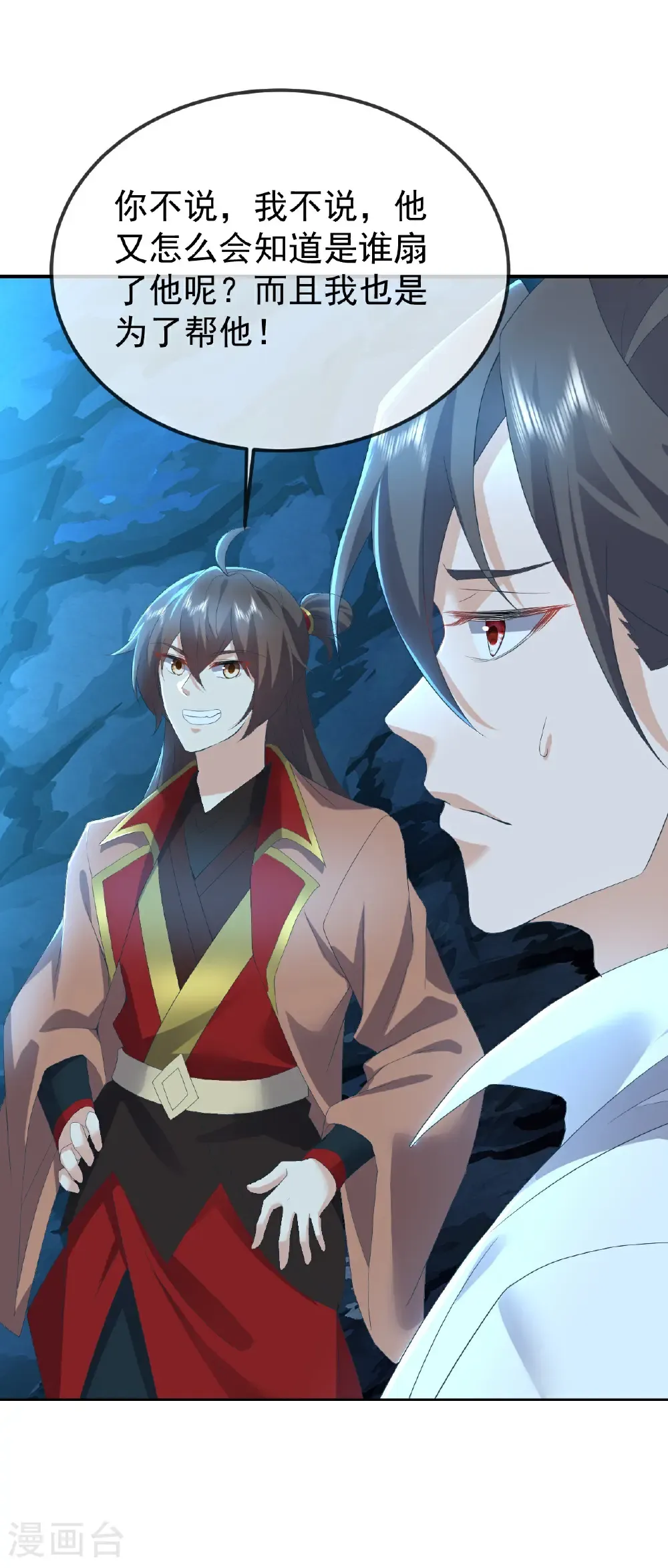 第620话 公报私仇17