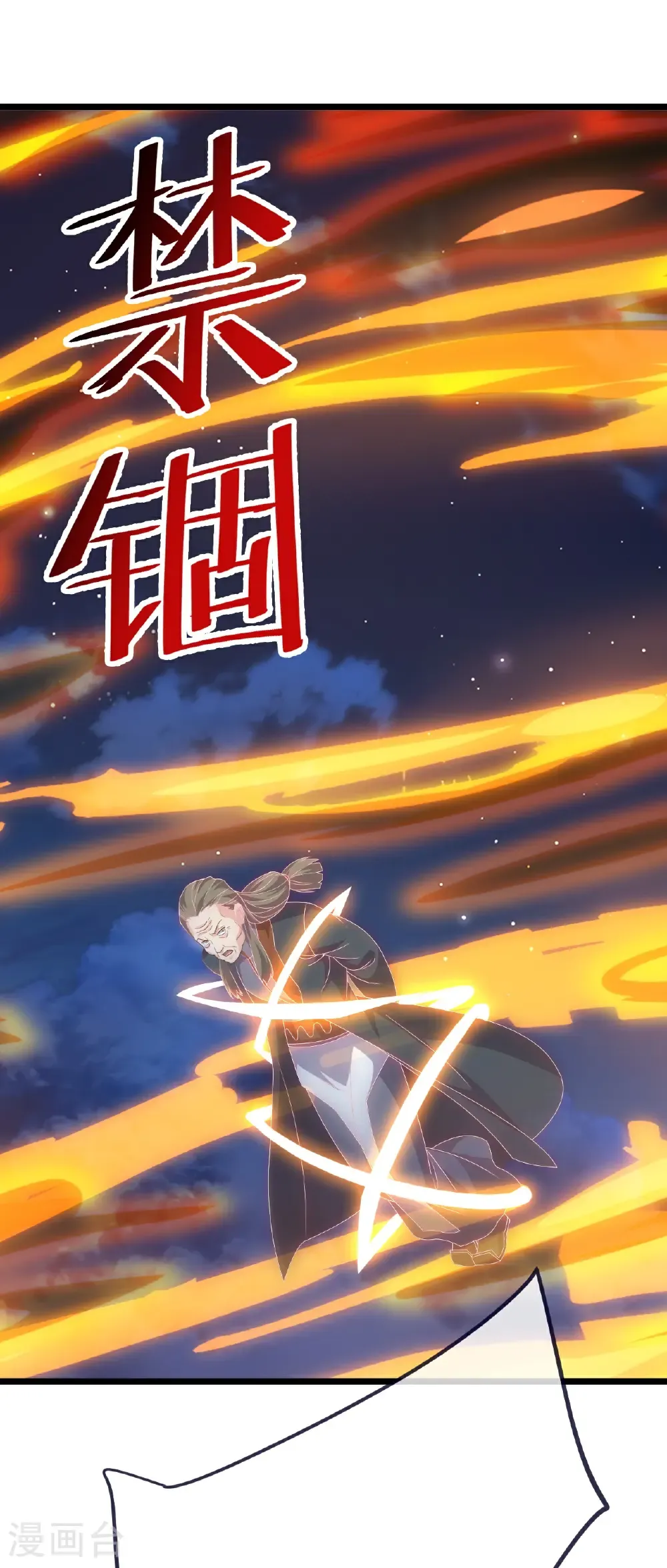 第709话 夺舍51