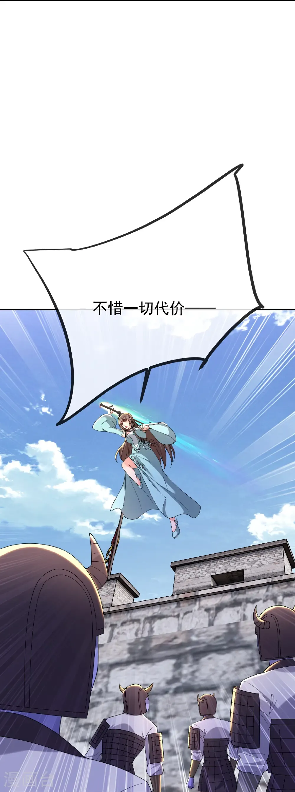 第683话 攻破城墙16