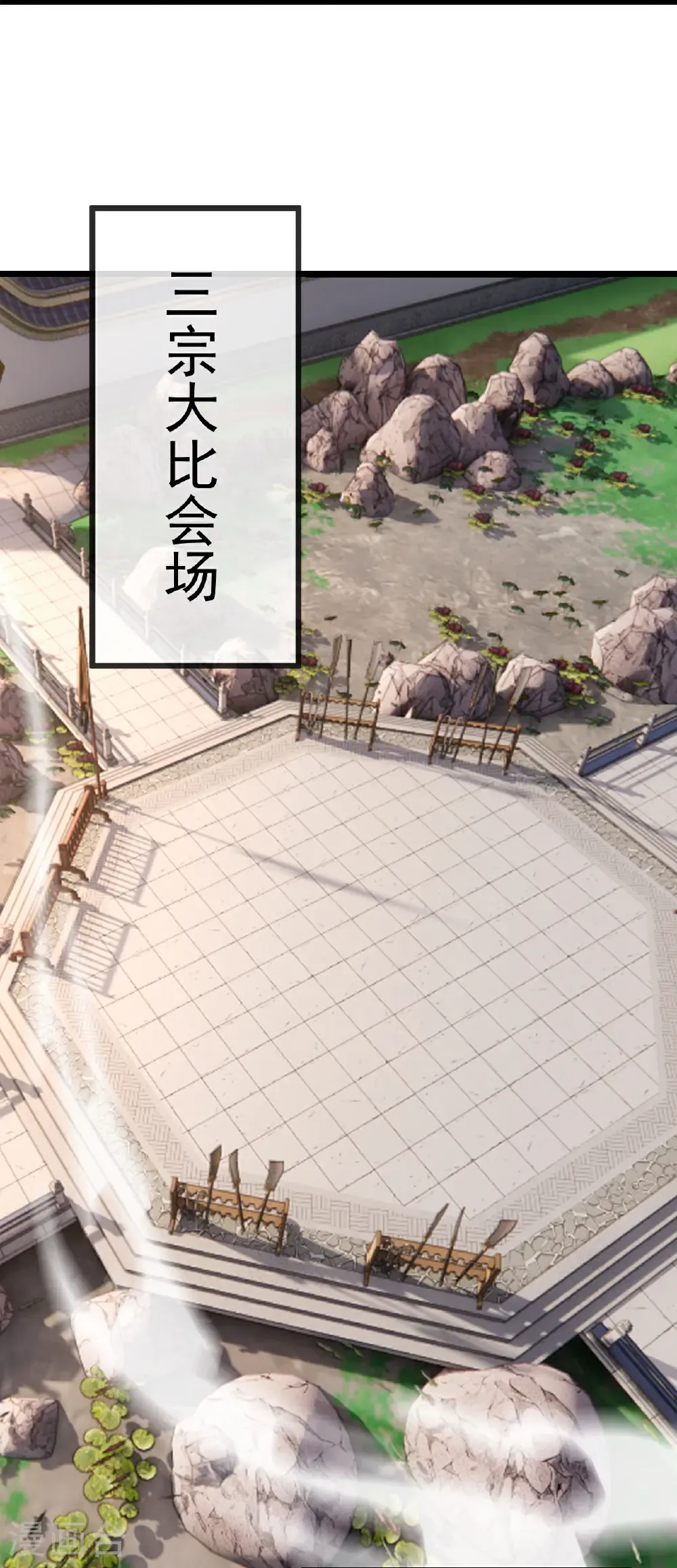 第610话 神殇灭魂29