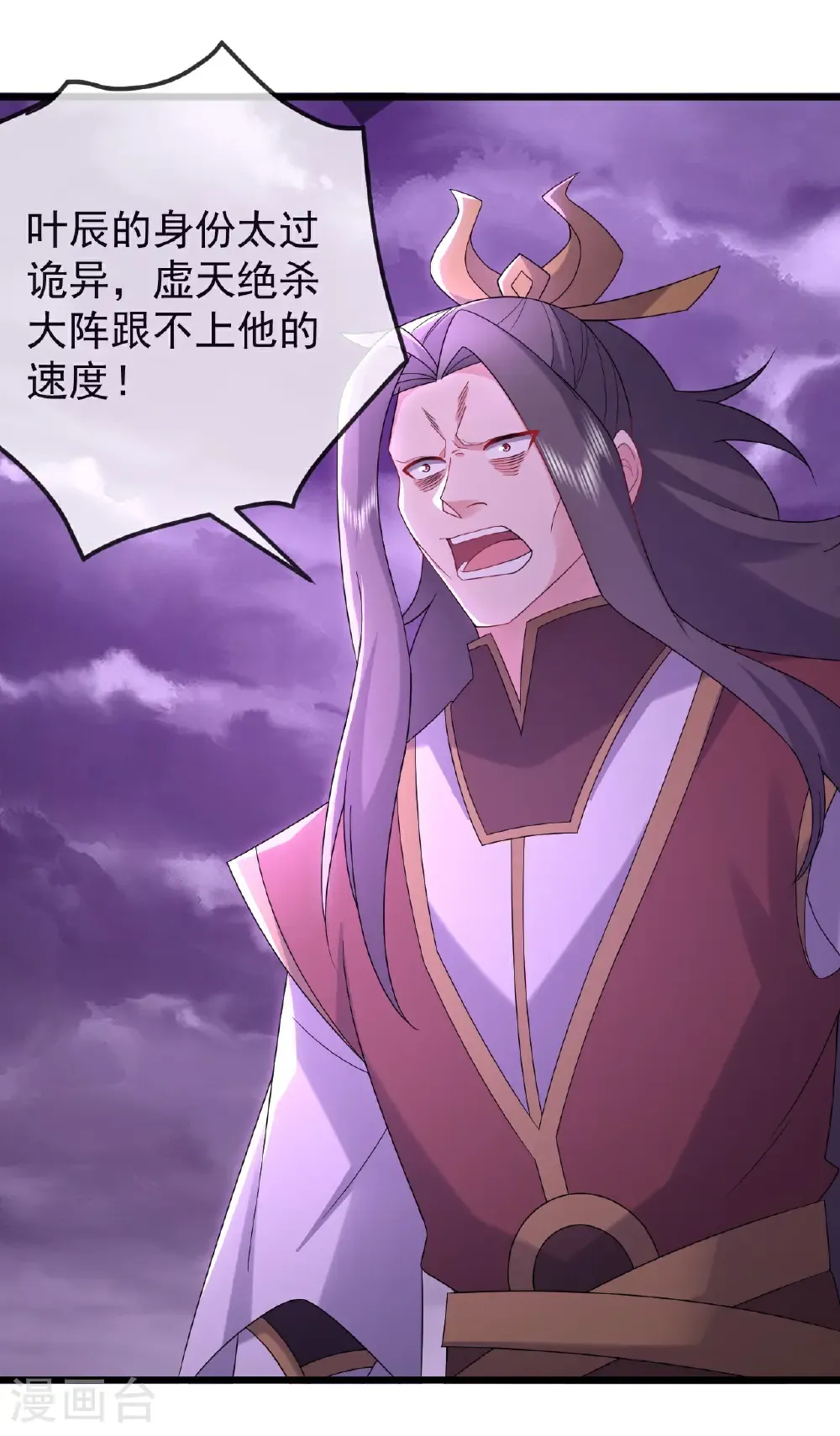 第629话 为皇者护道之人15