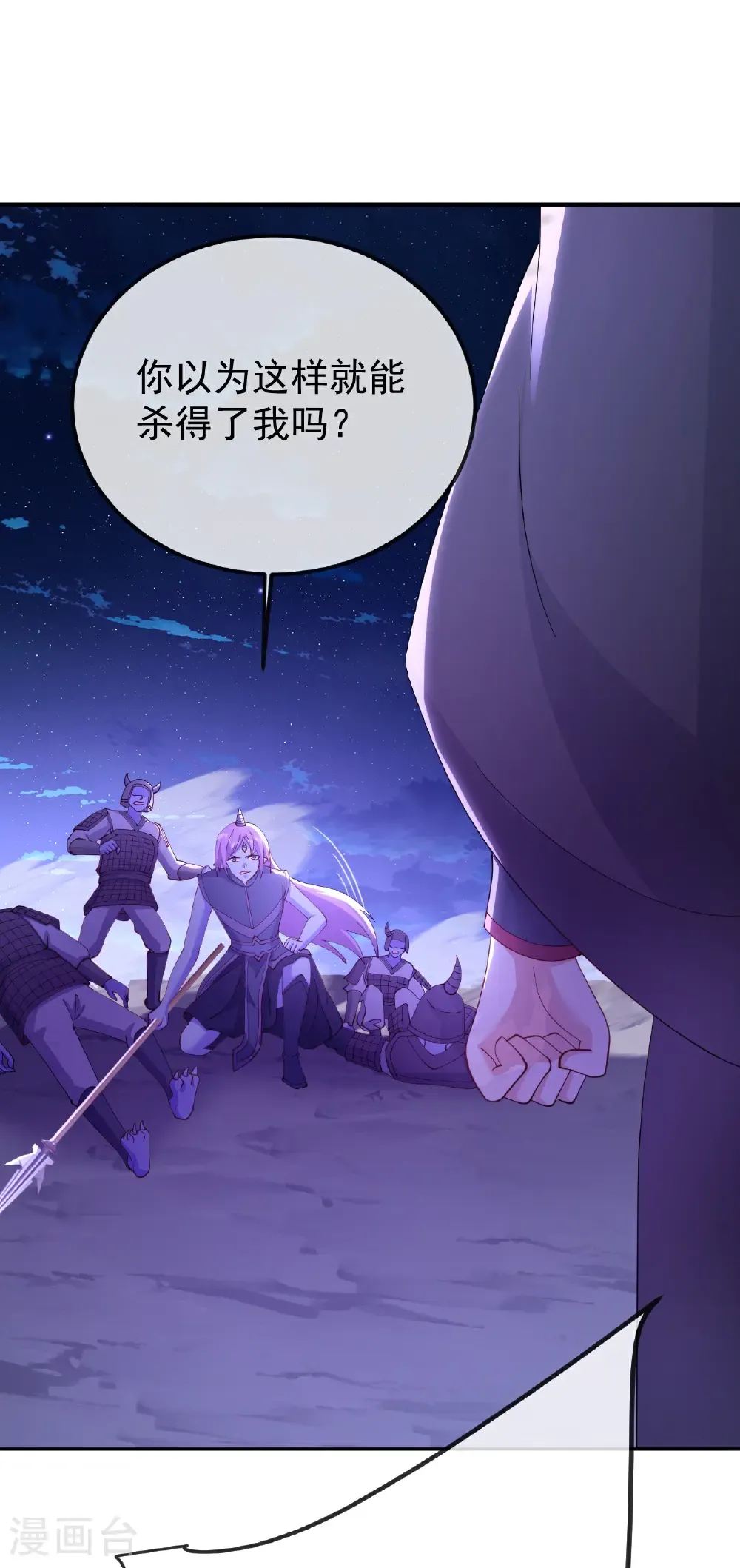 第660话 来会会你29