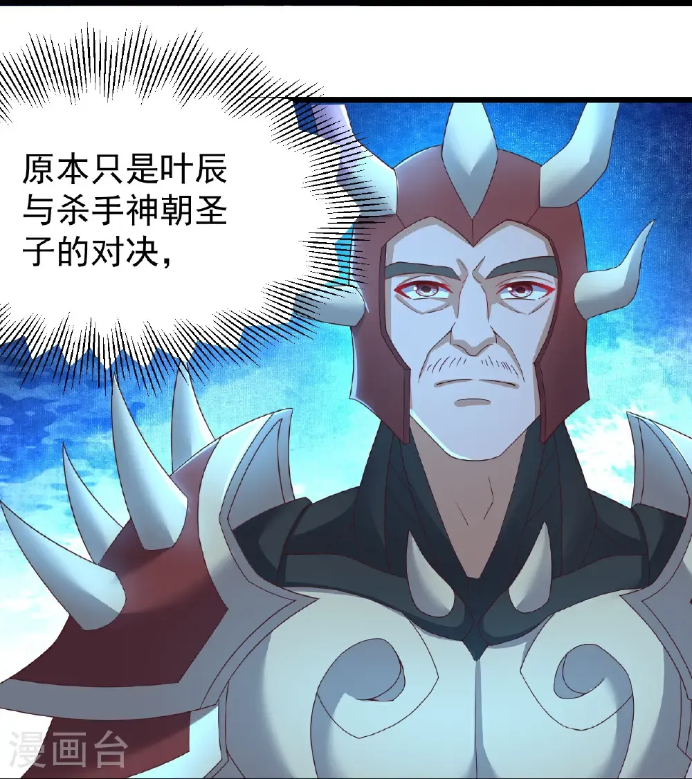 第629话 为皇者护道之人36