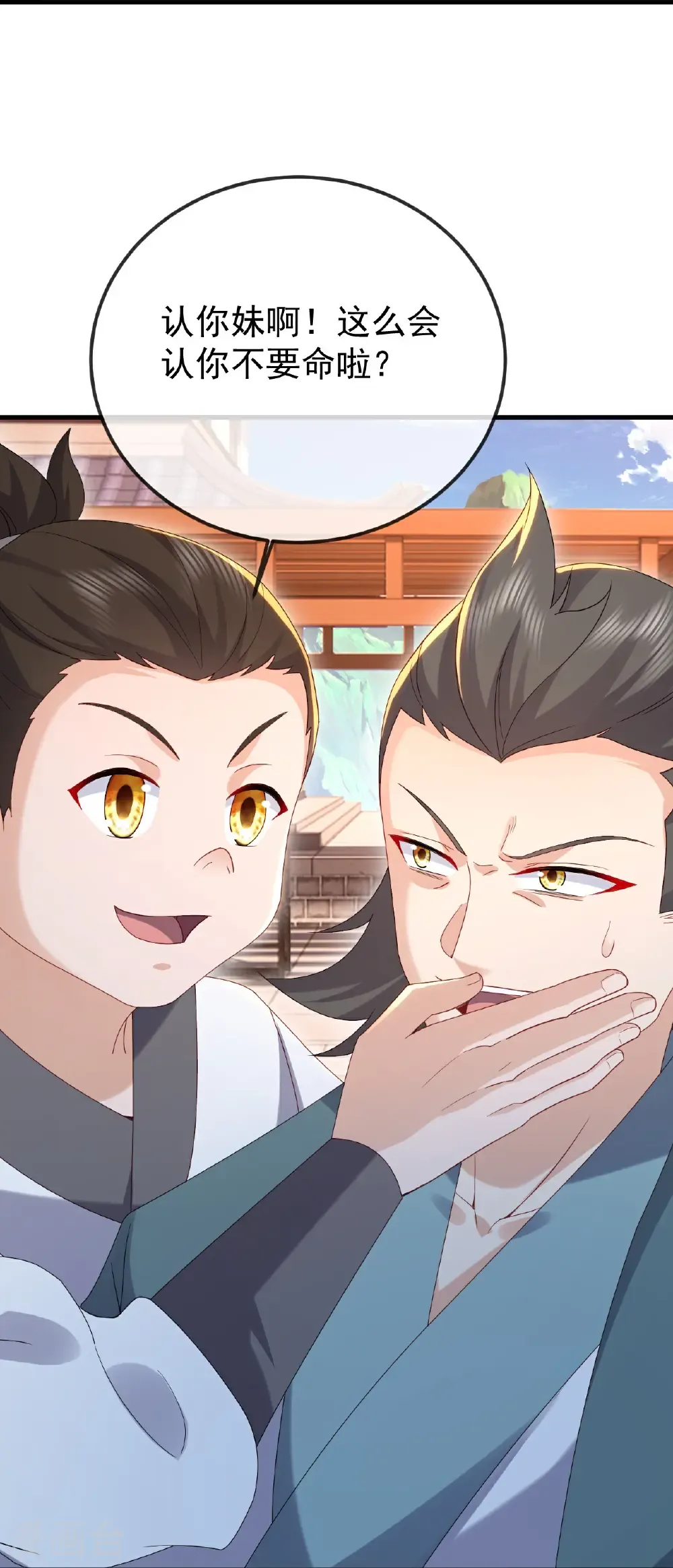 第615话 啥师带啥徒39