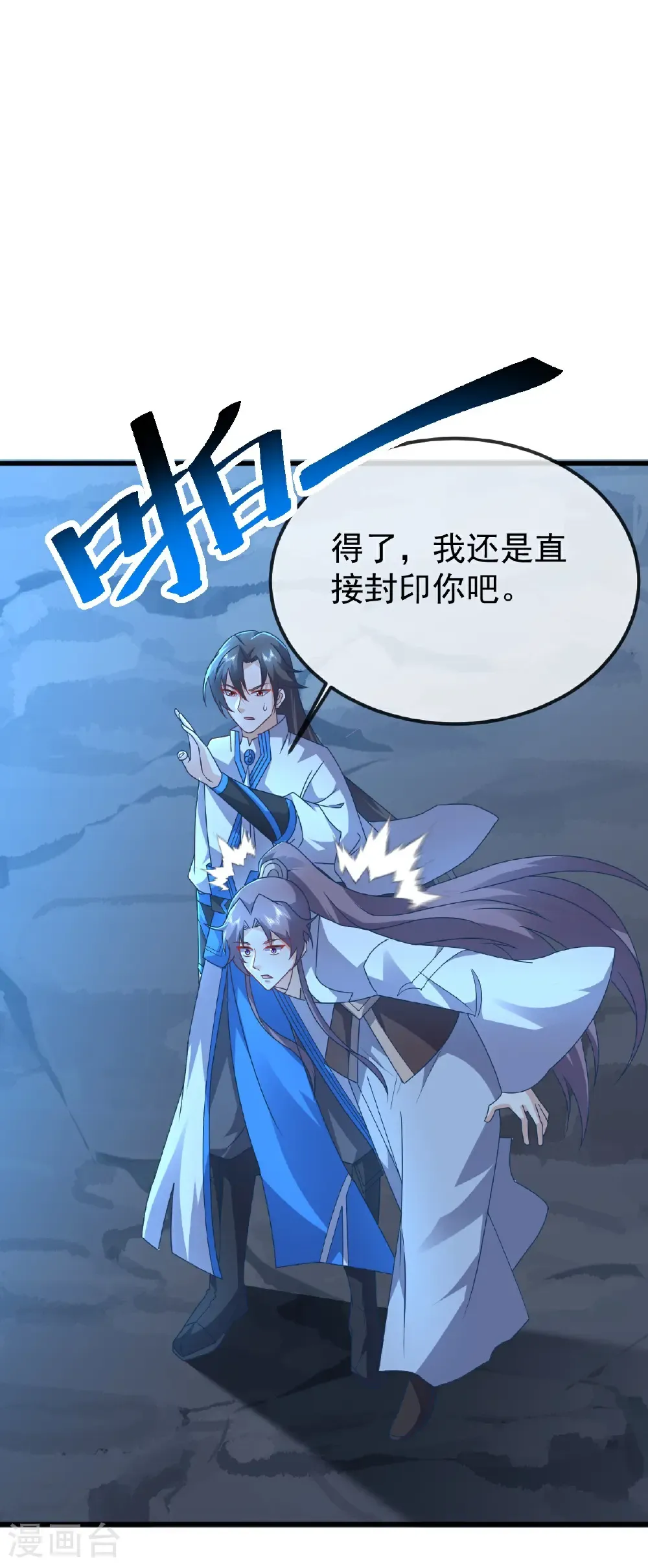 第633话 皇者再现45