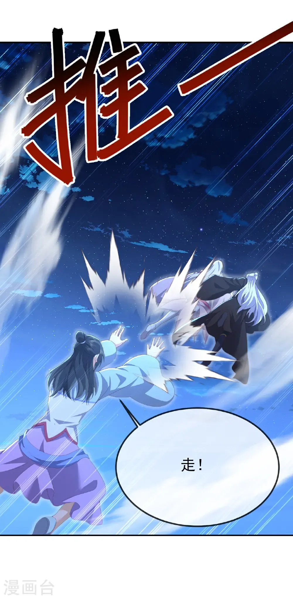 第681话 诸天轮回59