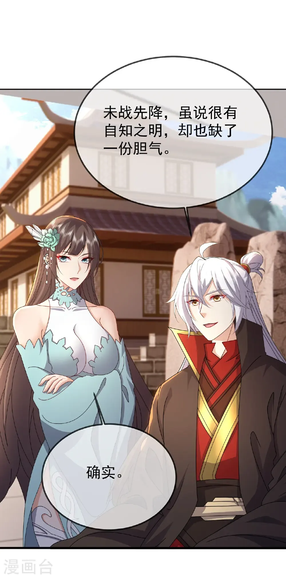 第614话 可曾婚配3
