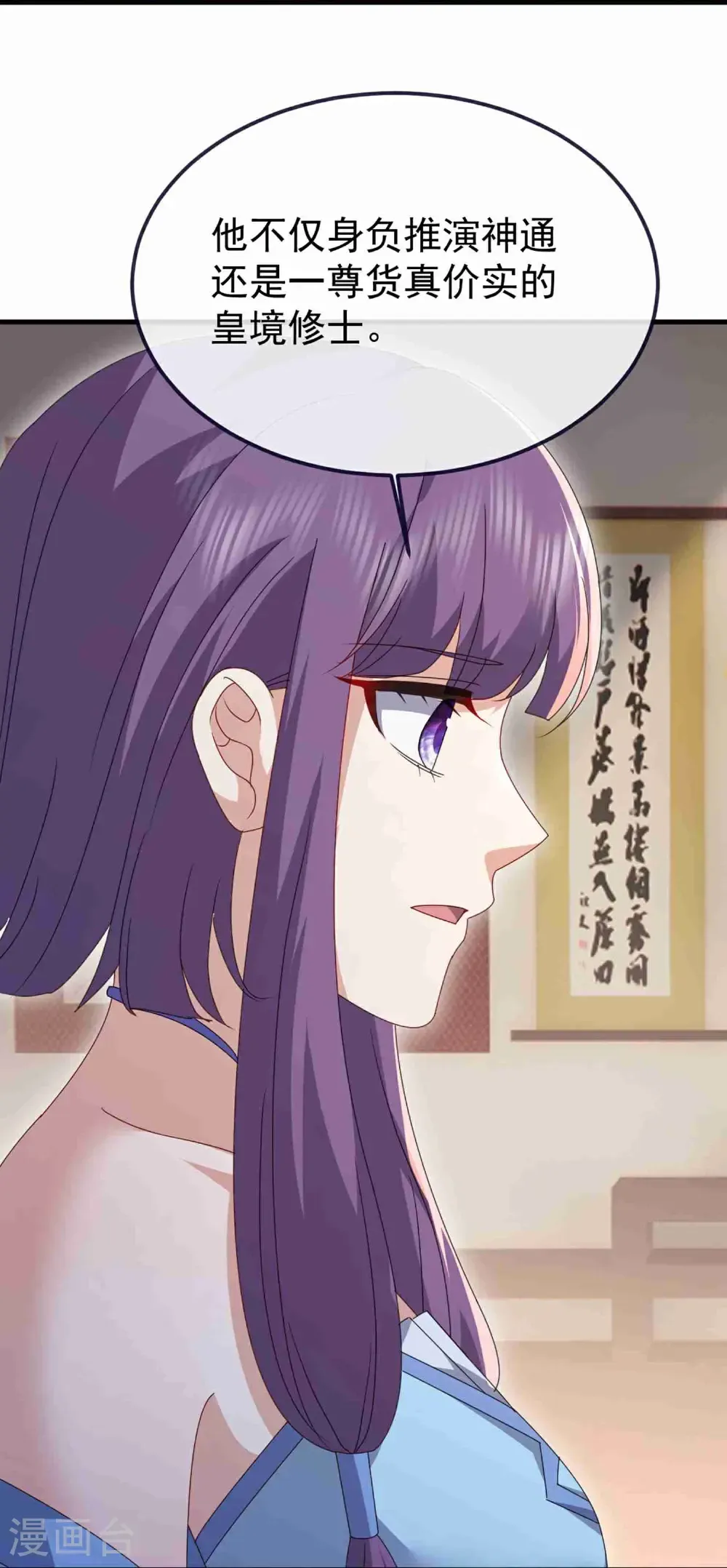 第734话 演天道人13