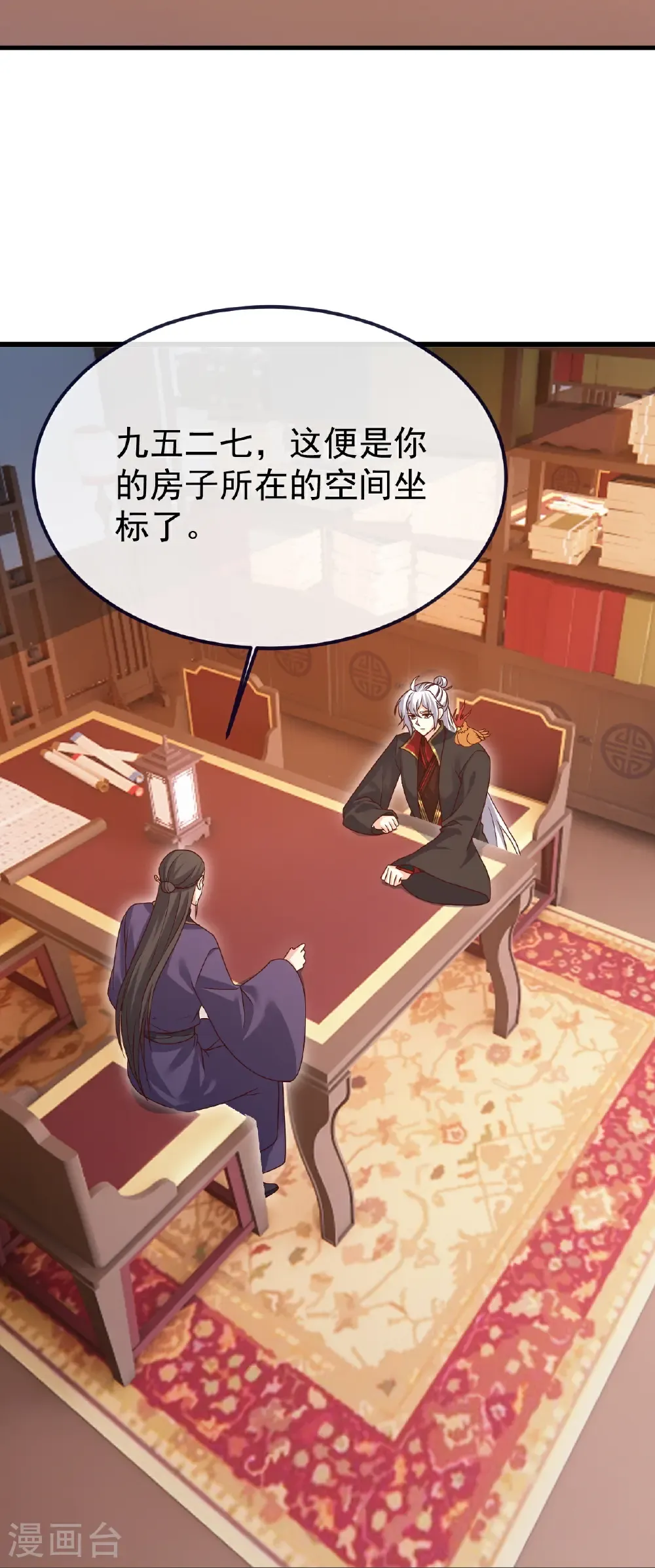 第711话 九五二七9