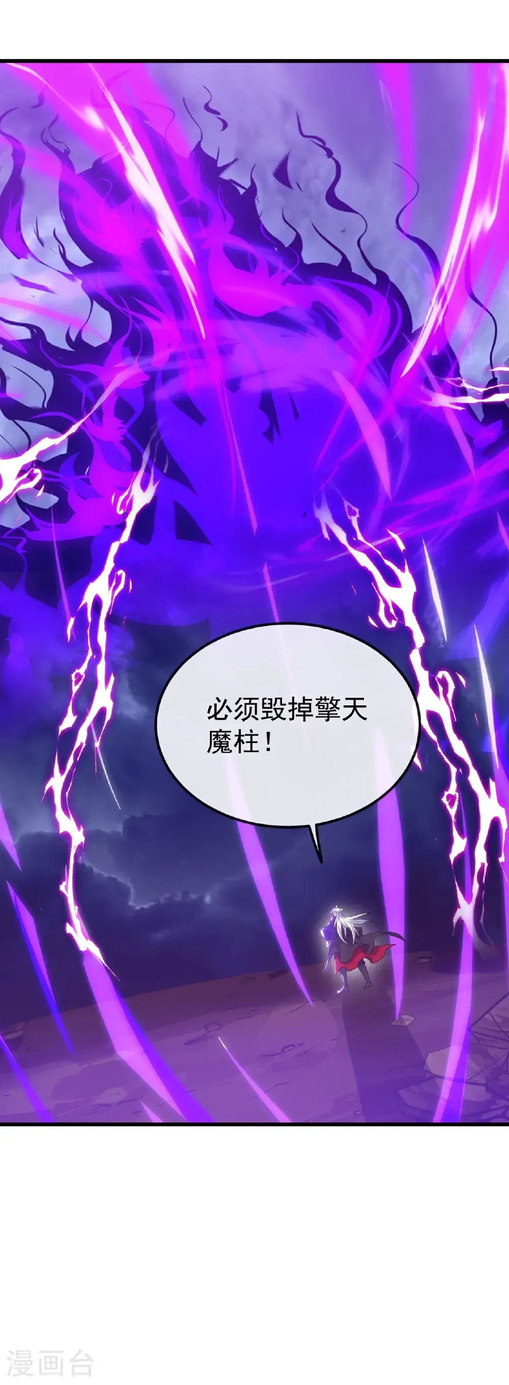 第694话 报仇雪恨36