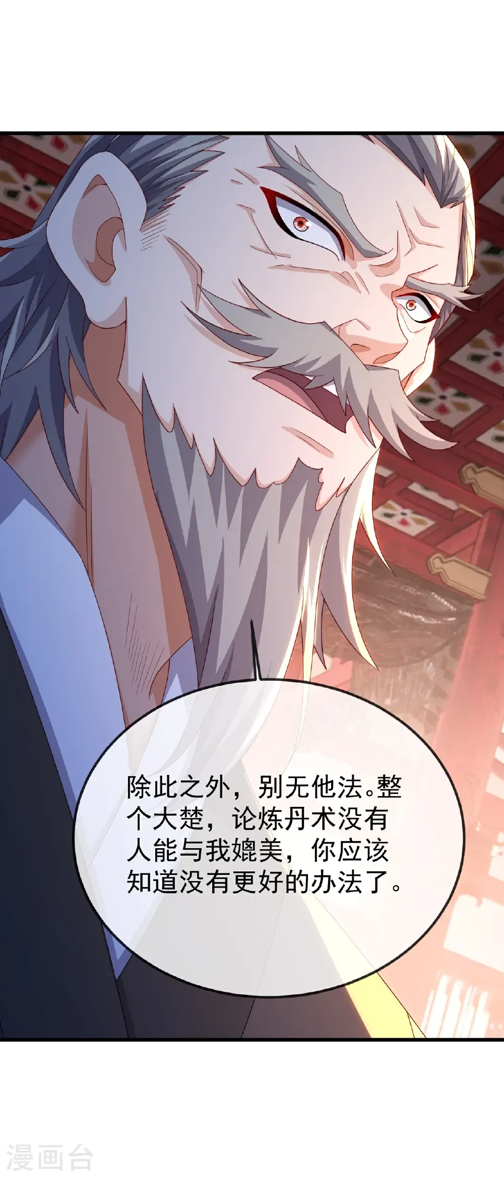 第676话 活人丹引5