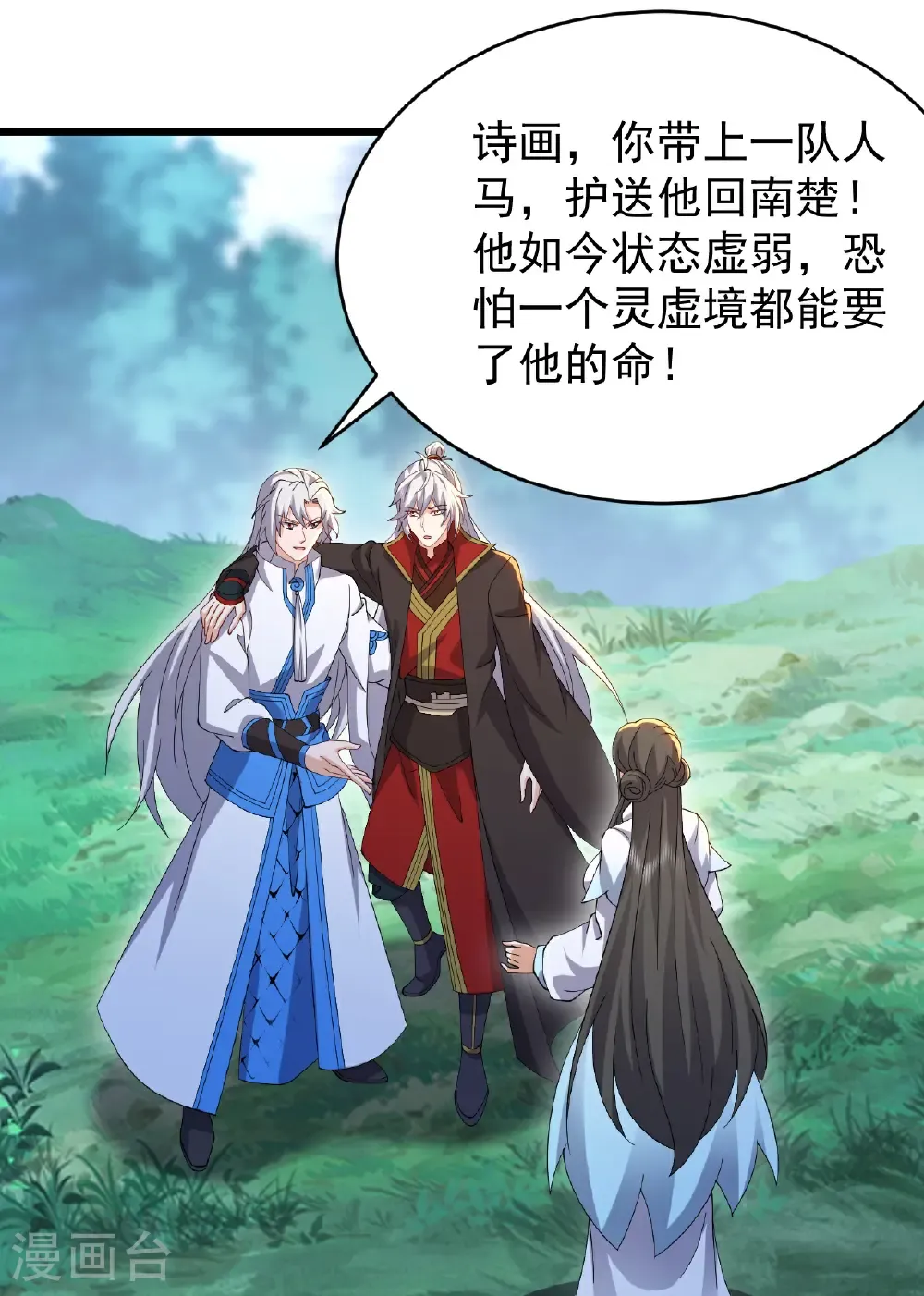 第665话 莫要小看我45