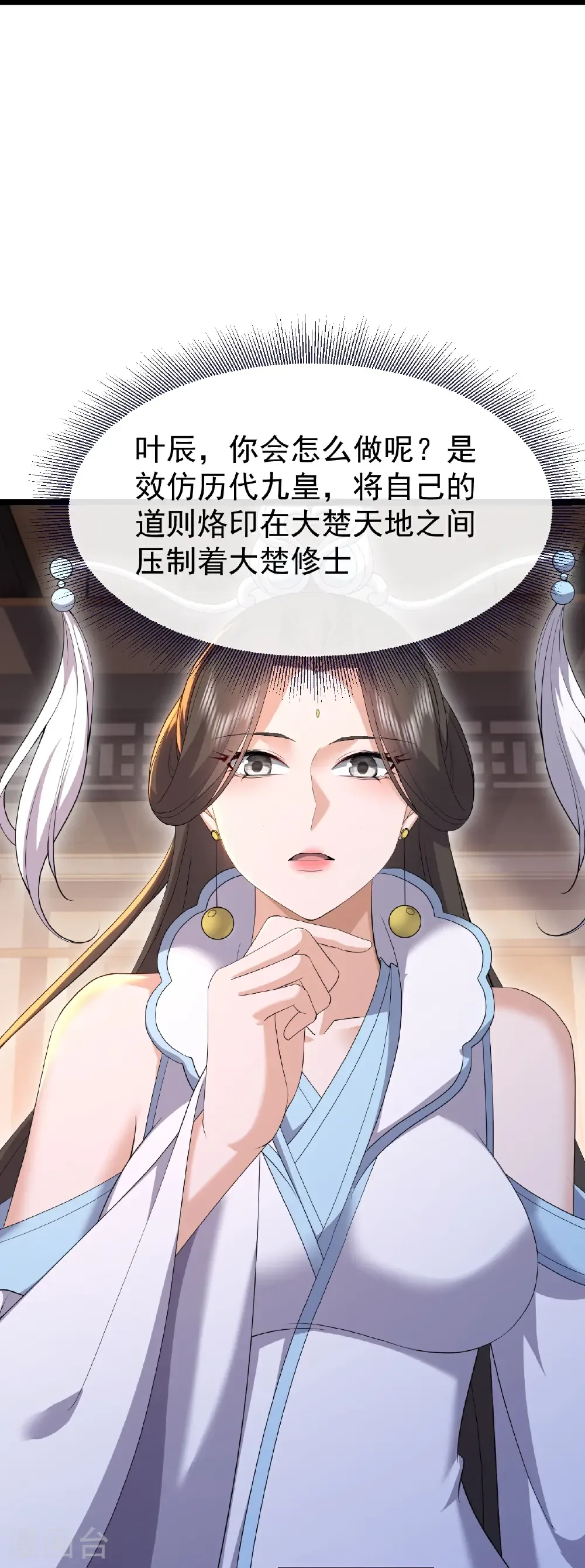 第701话 大楚第十皇26