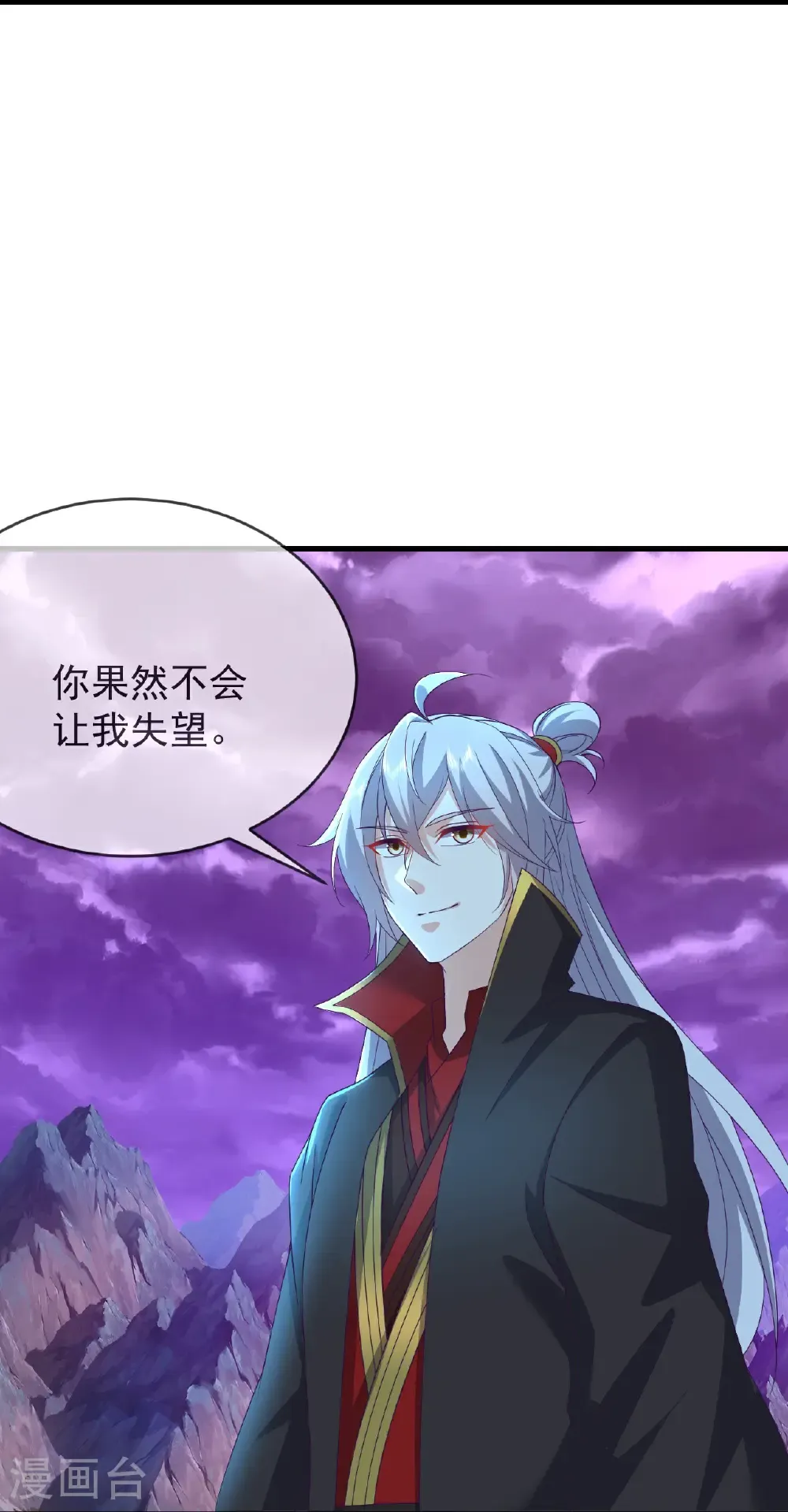 第631话 完整的九州神图38